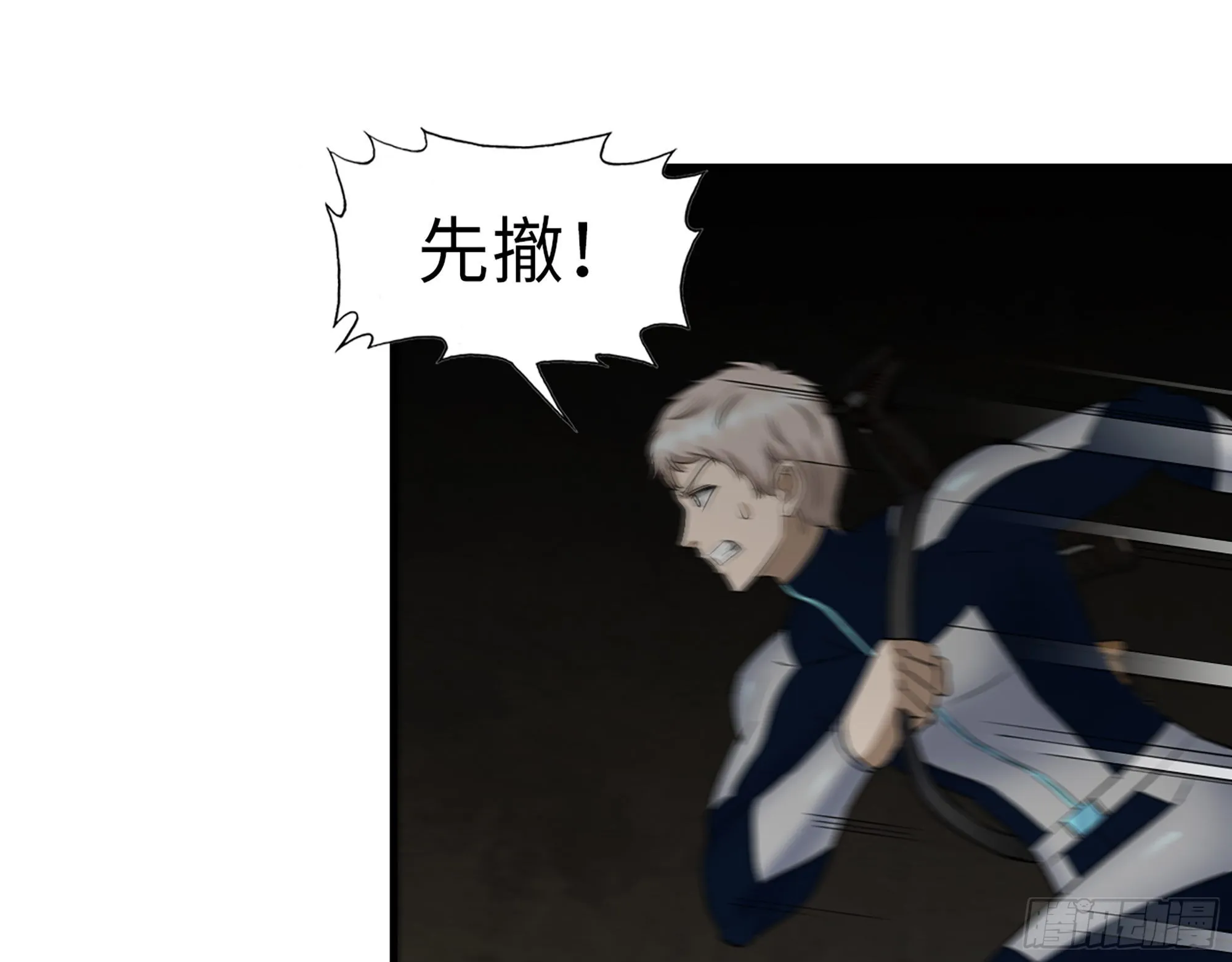 629- 三才者 第19页