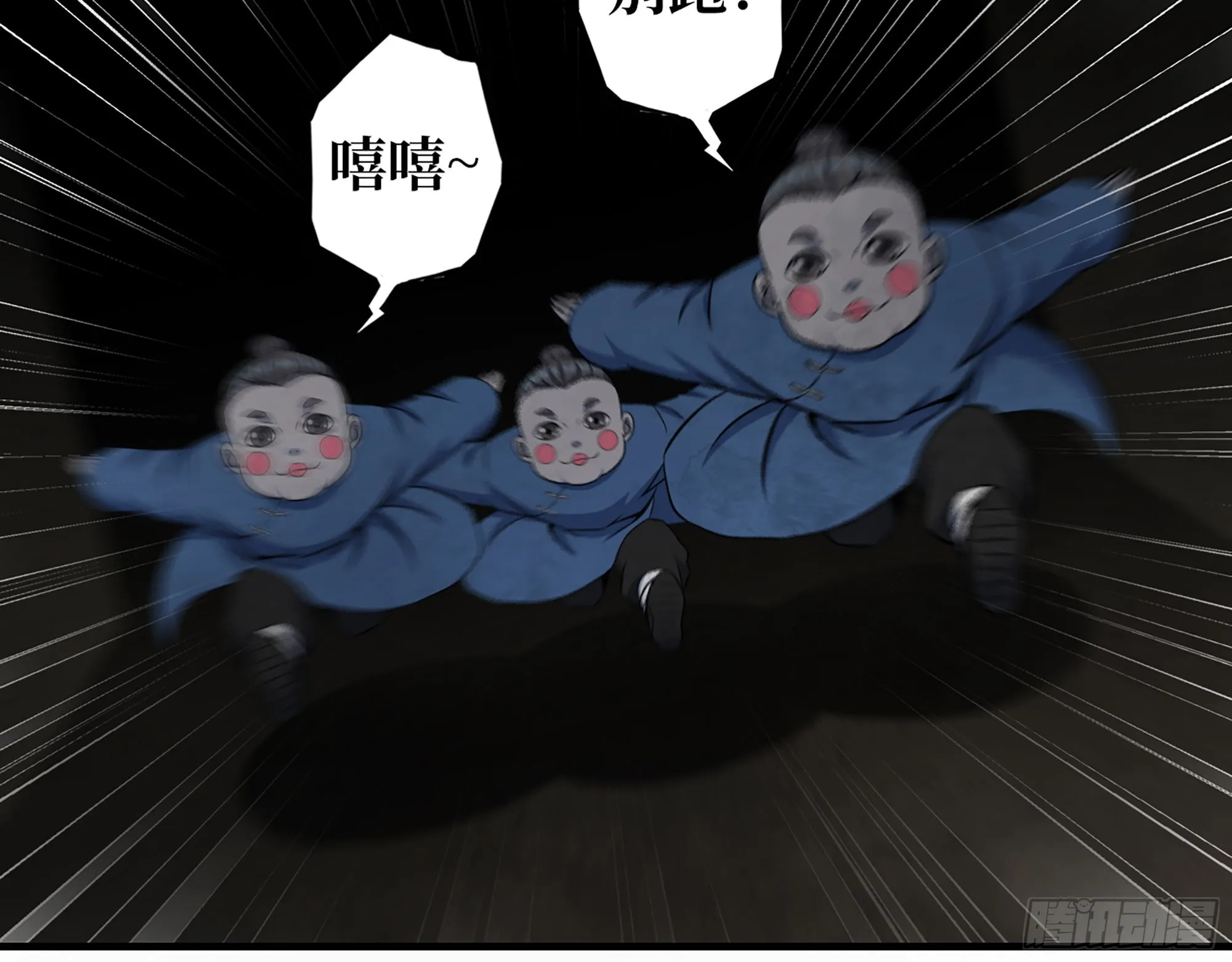 629- 三才者 第21页