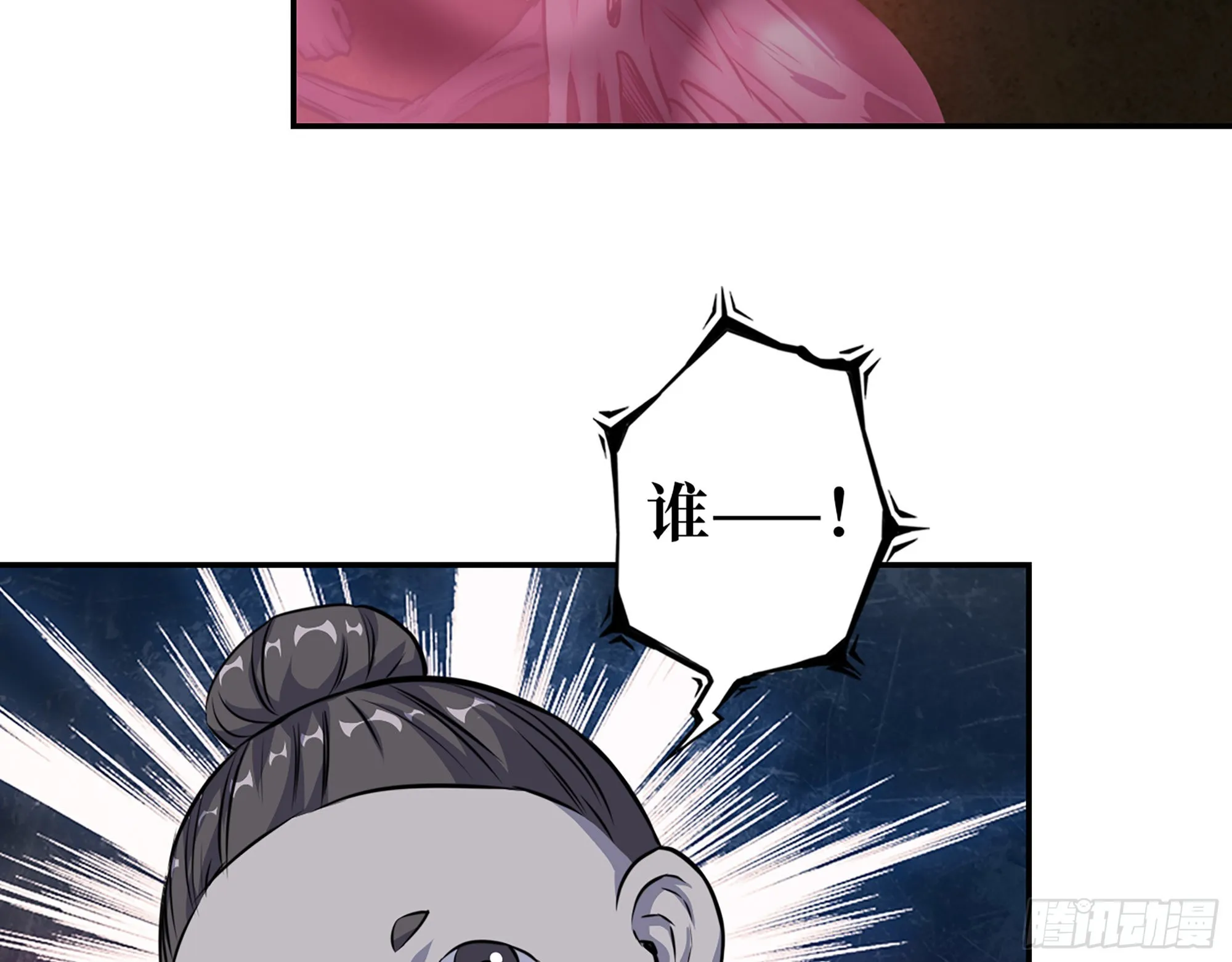 629- 三才者 第27页