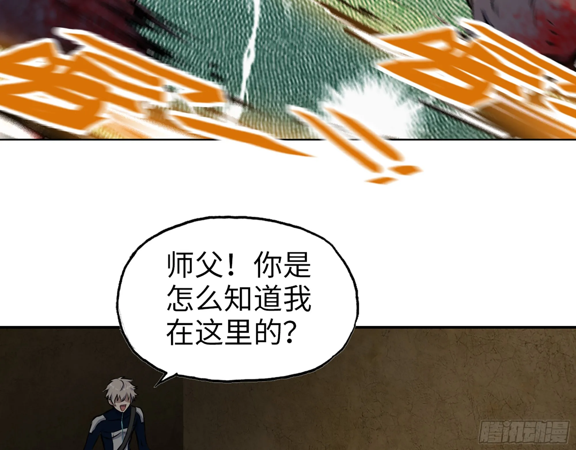629- 三才者 第35页