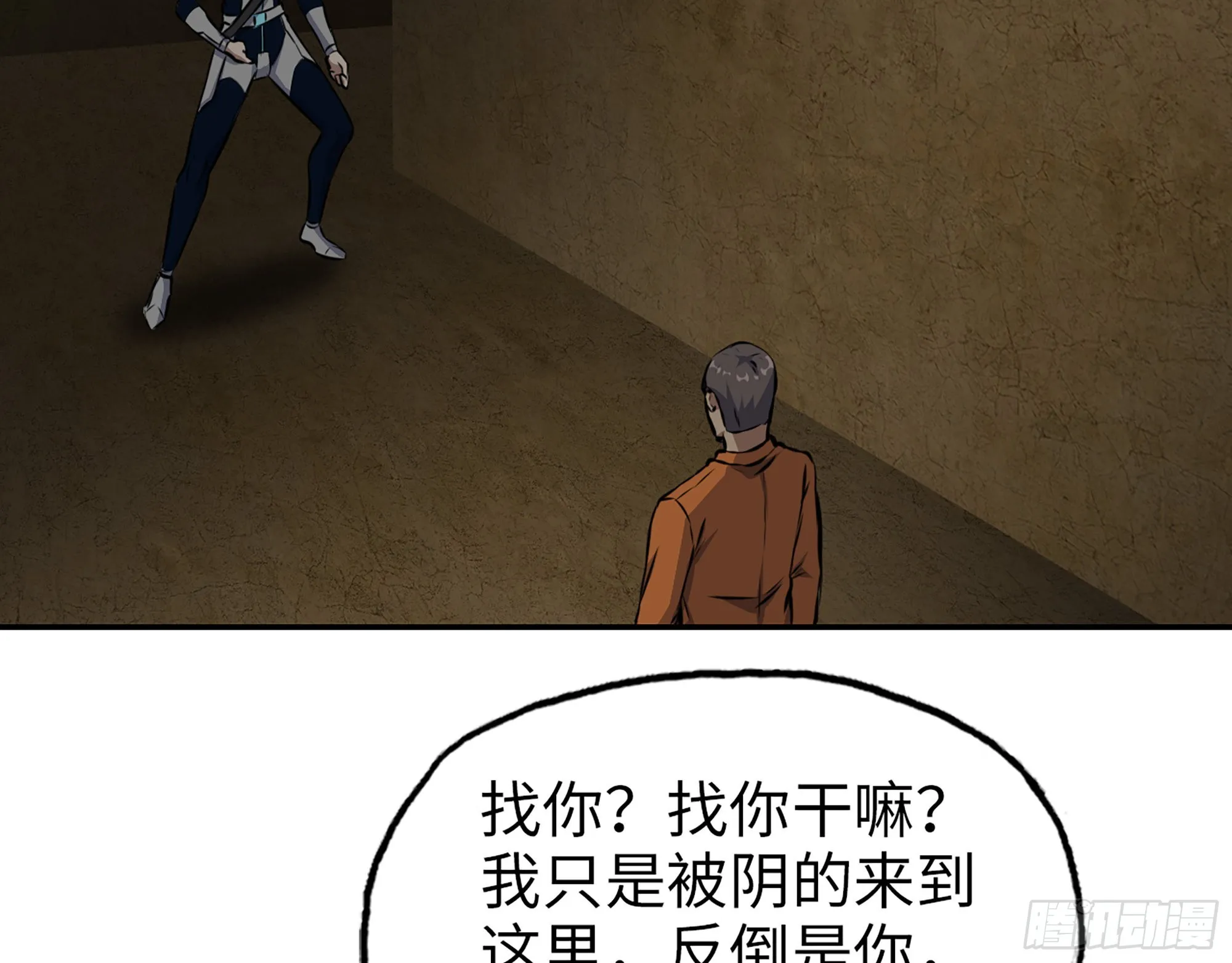 629- 三才者 第36页