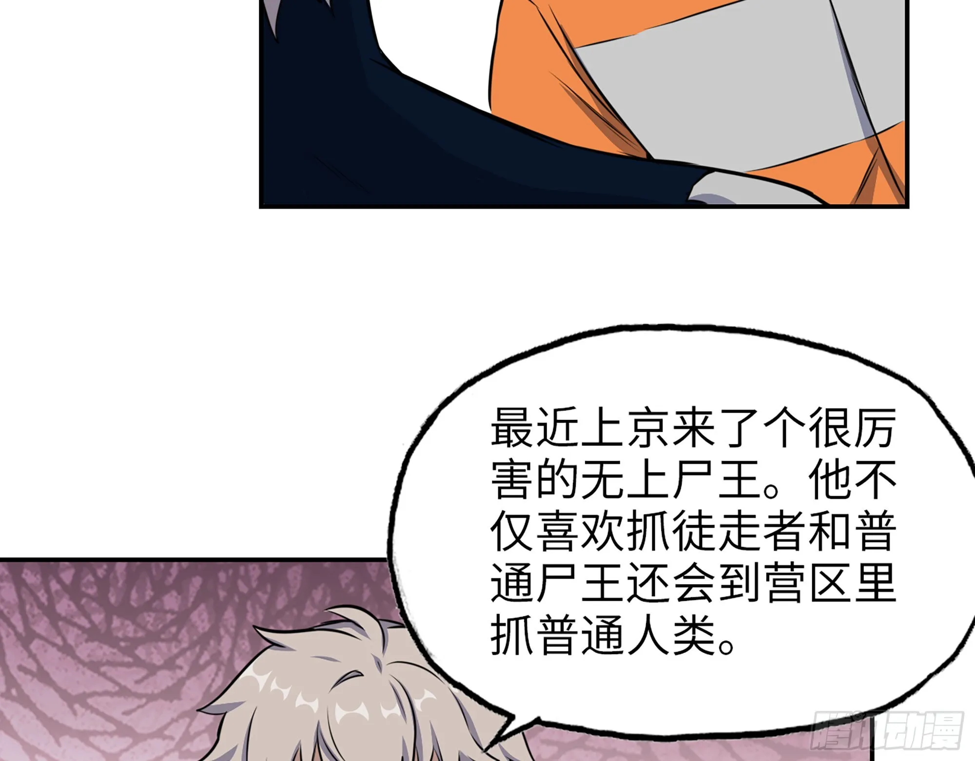 629- 三才者 第38页