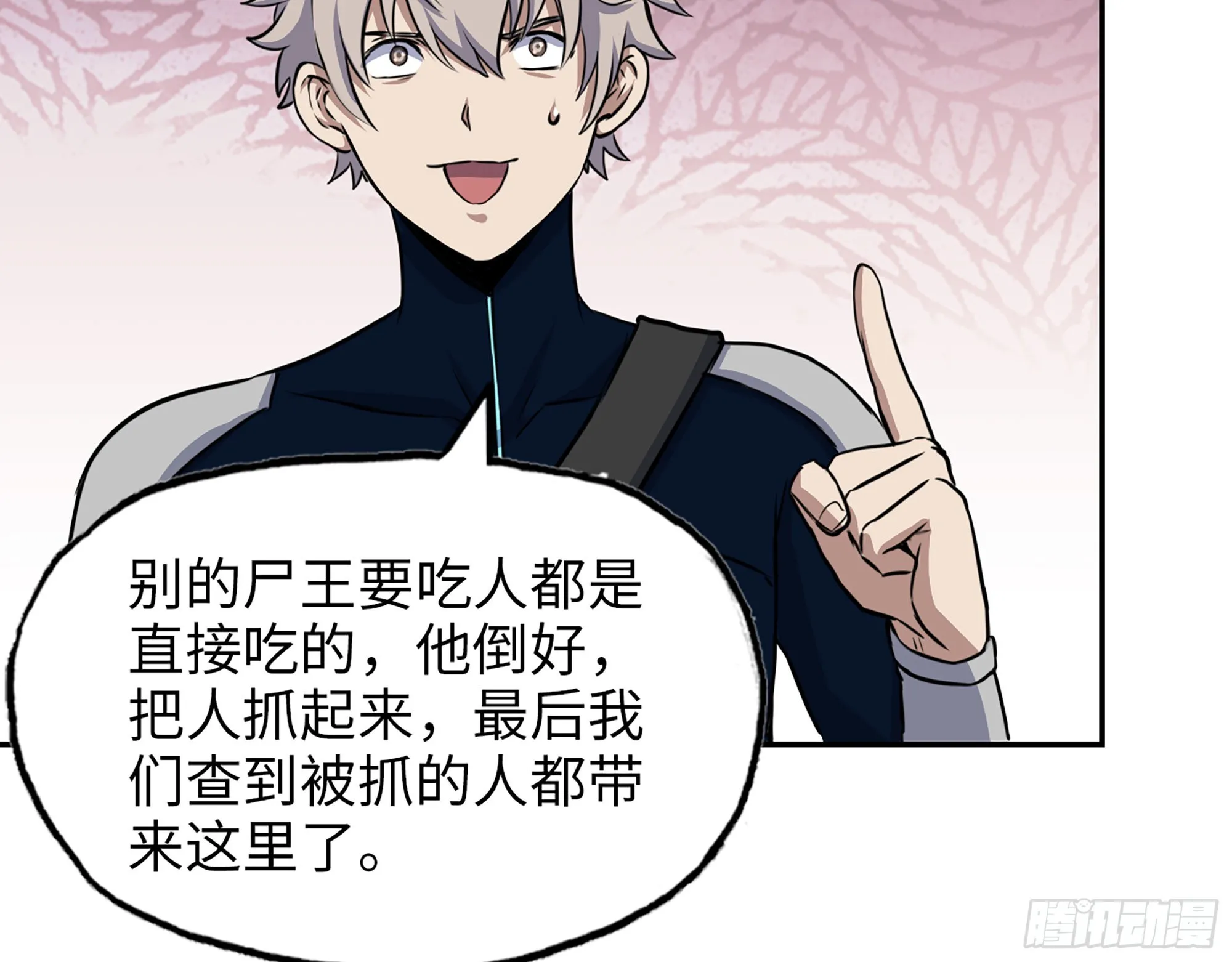 629- 三才者 第39页