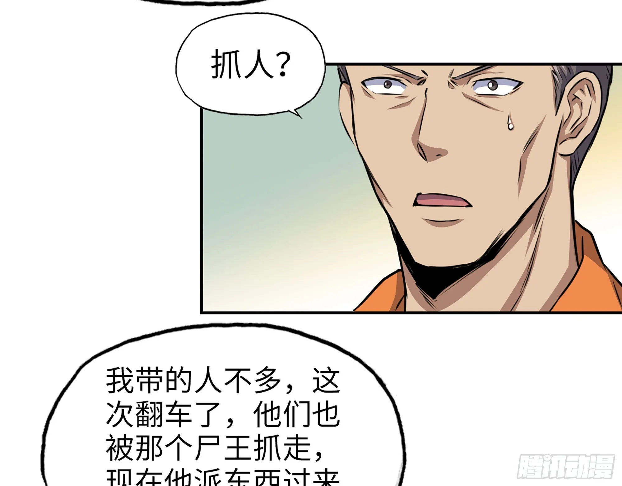 629- 三才者 第40页