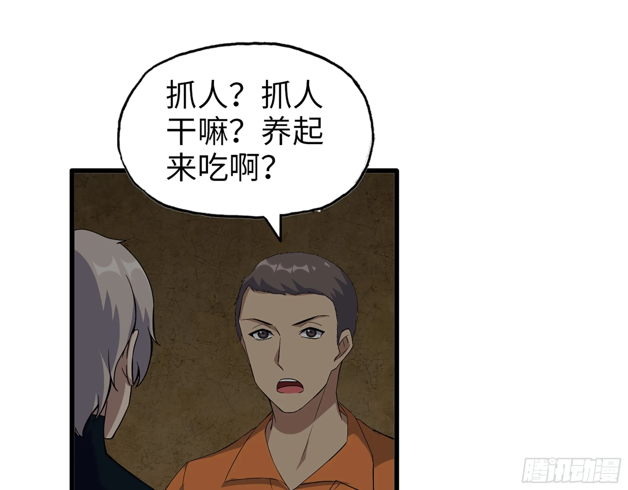 629- 三才者 第42页
