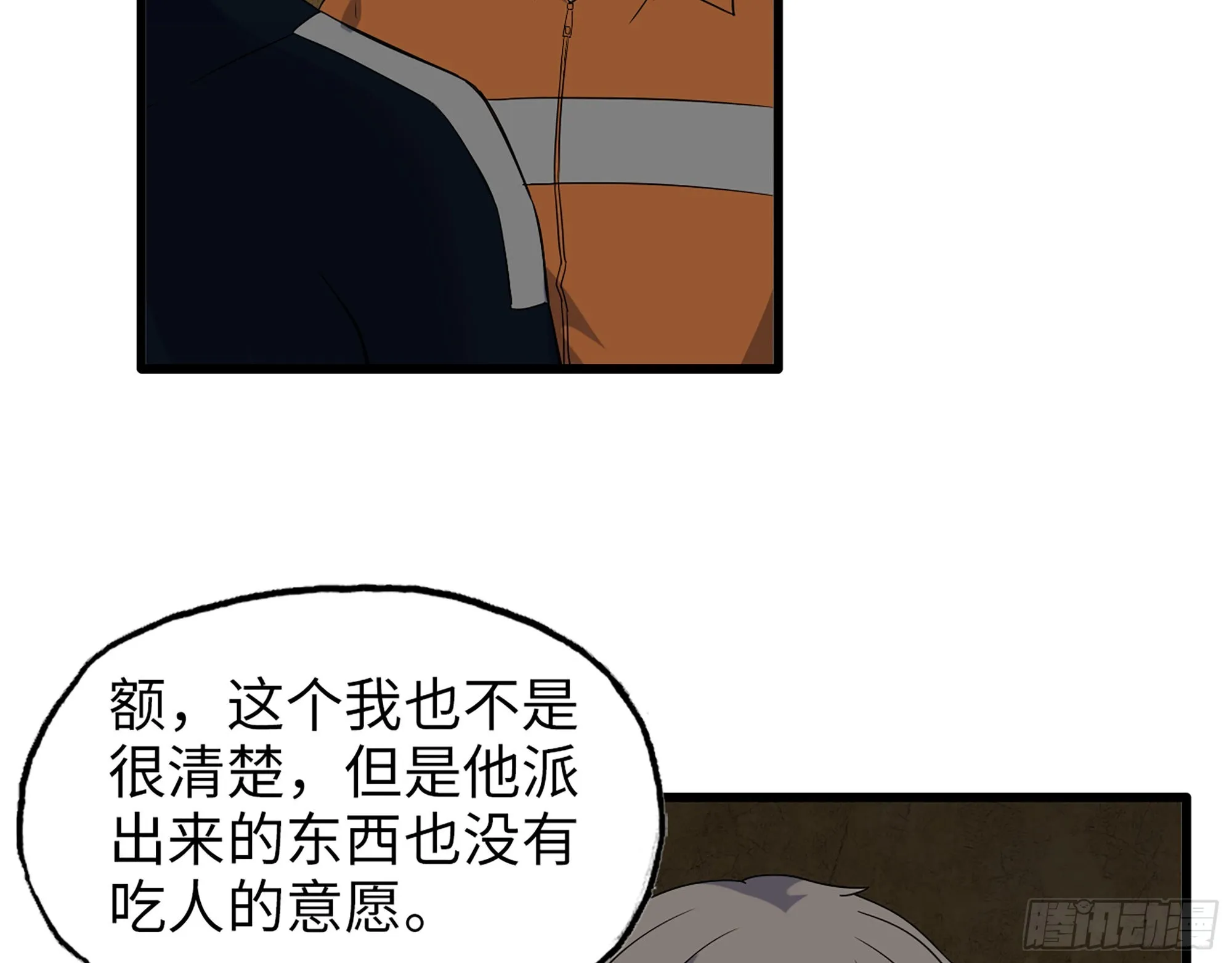 629- 三才者 第43页