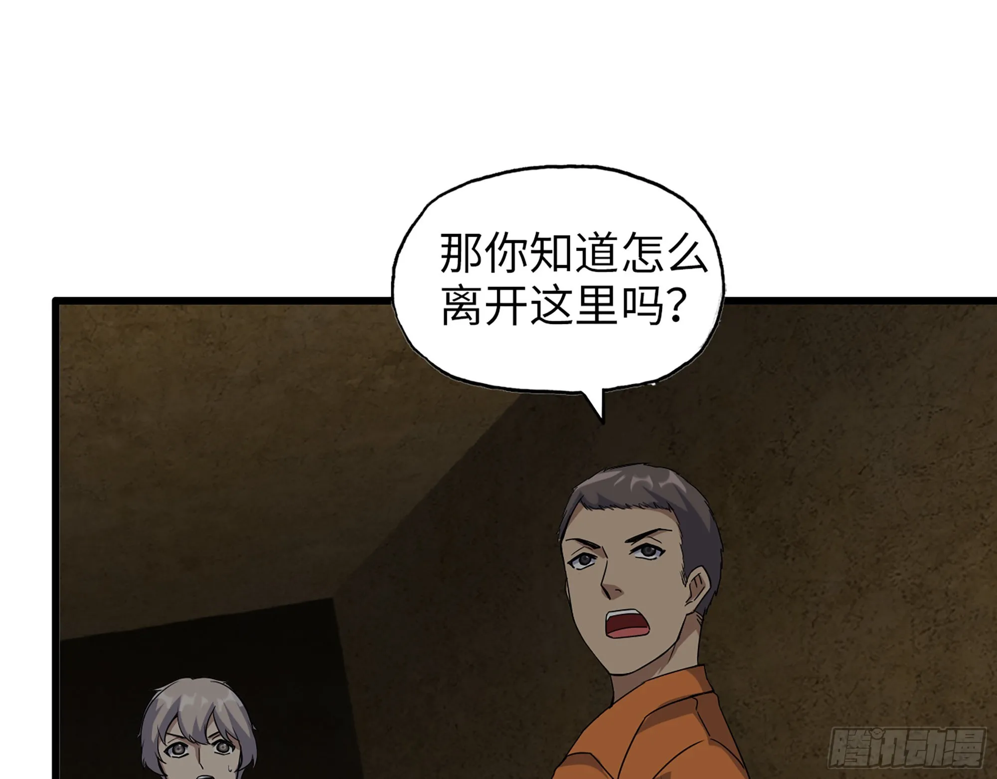 629- 三才者 第45页