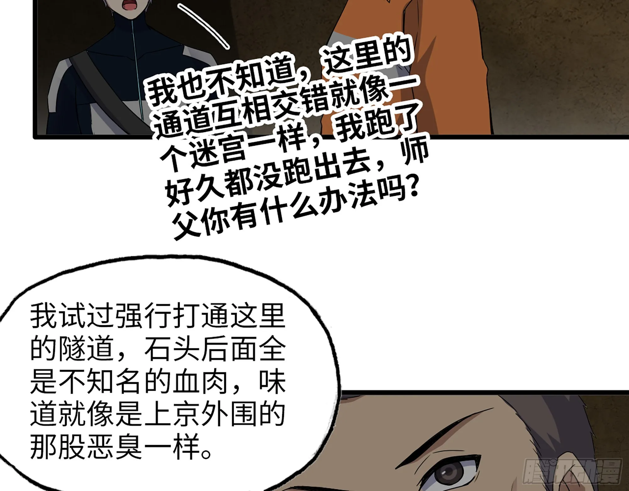 629- 三才者 第46页