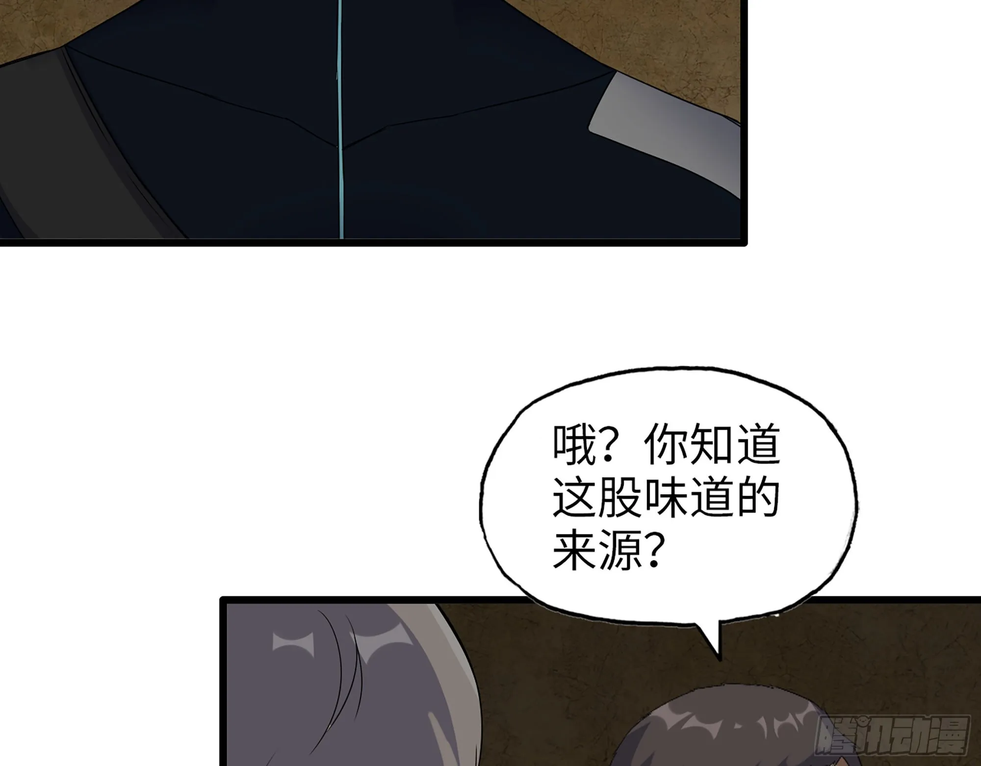 629- 三才者 第49页