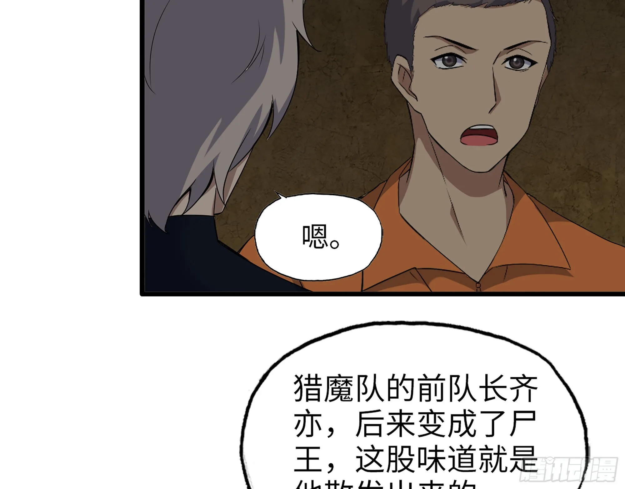 629- 三才者 第50页