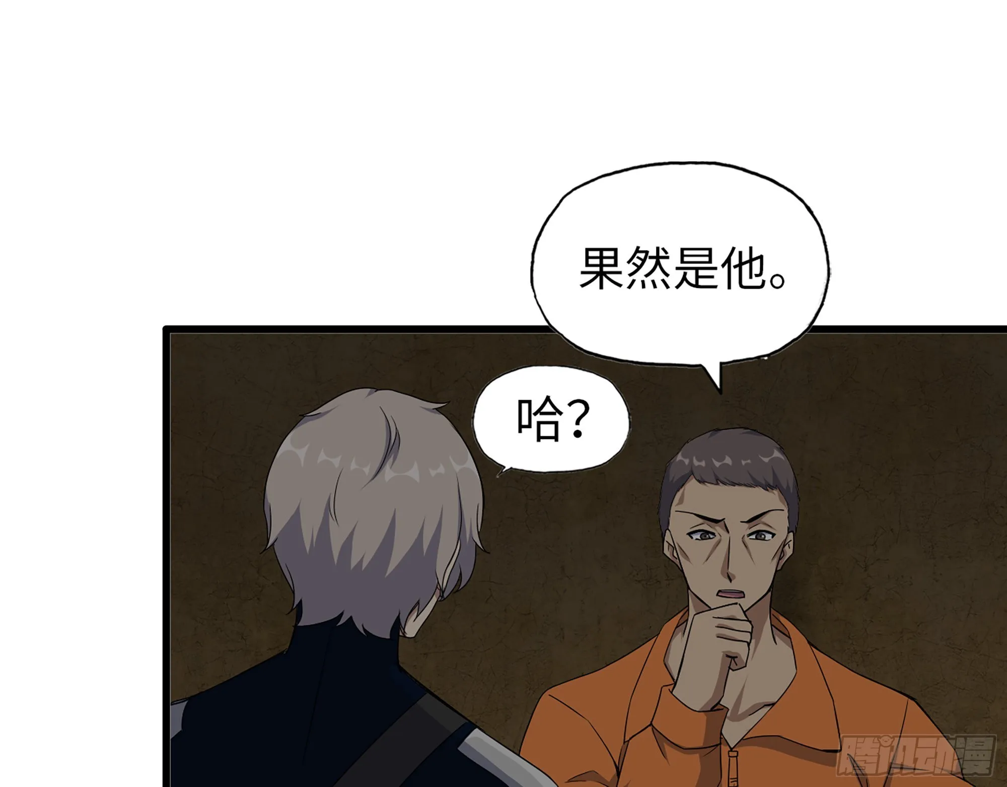 629- 三才者 第52页
