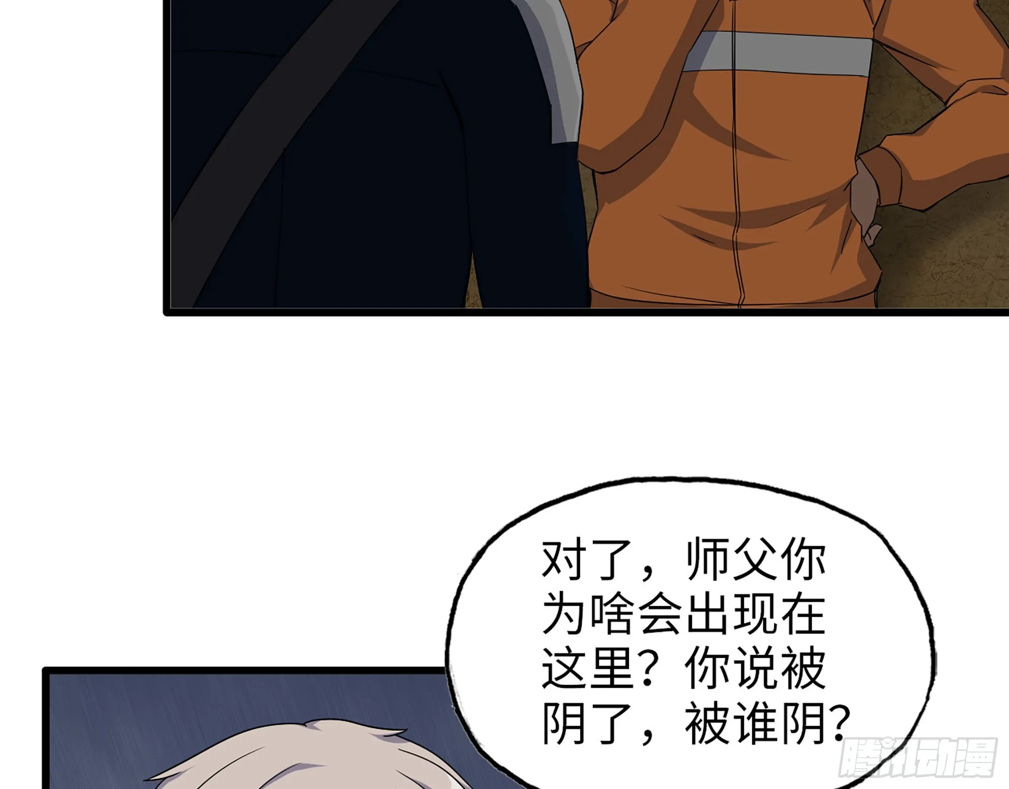 629- 三才者 第53页