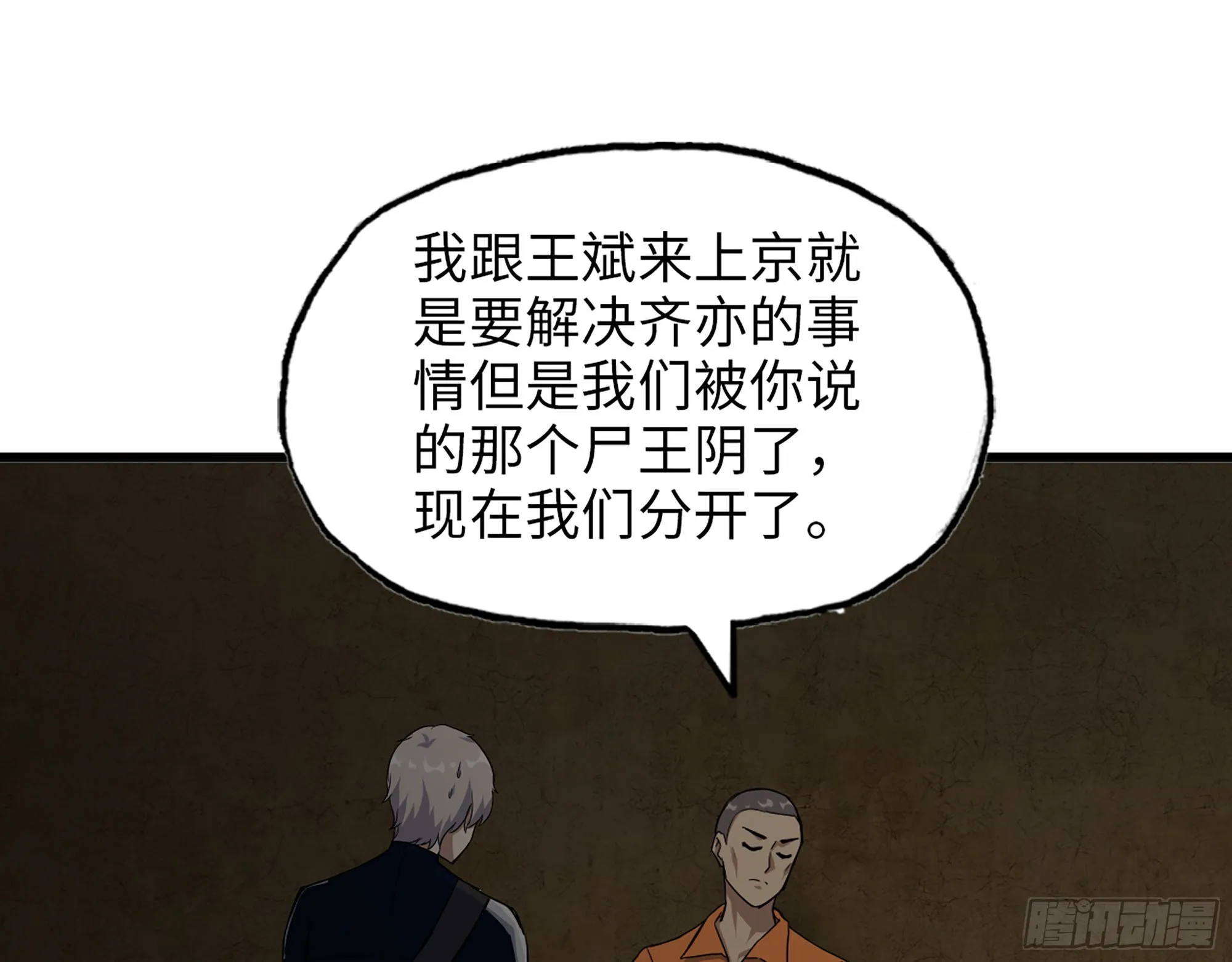 629- 三才者 第55页