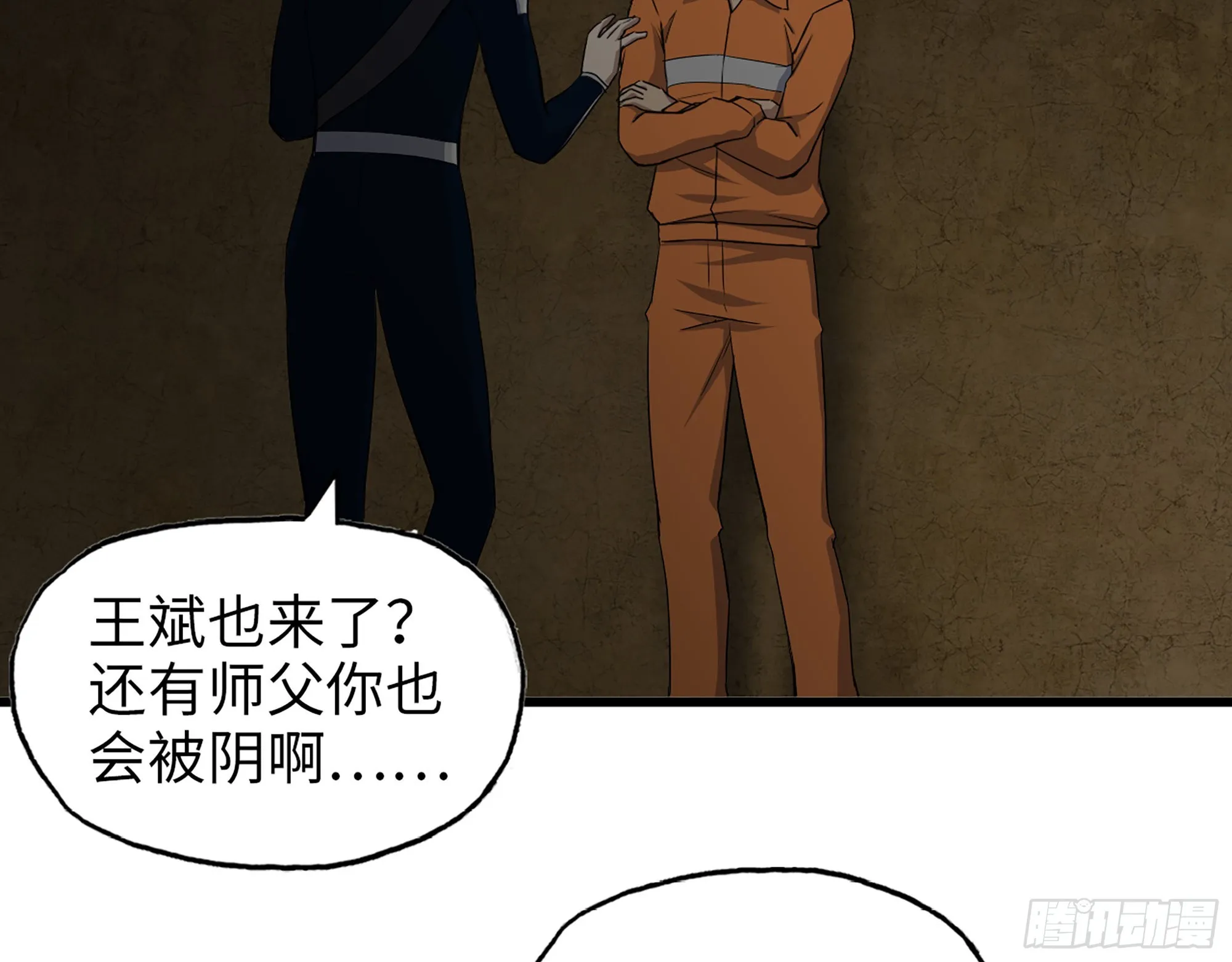 629- 三才者 第56页