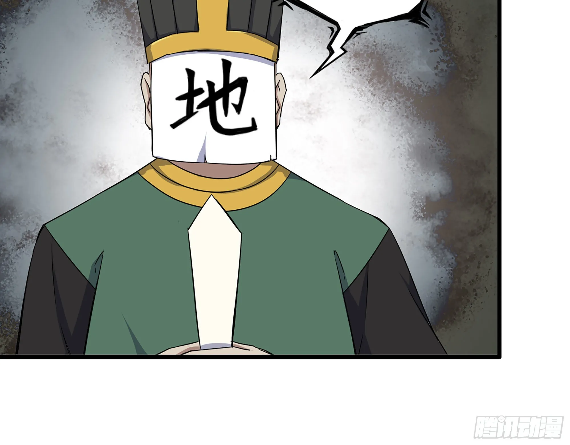 629- 三才者 第59页