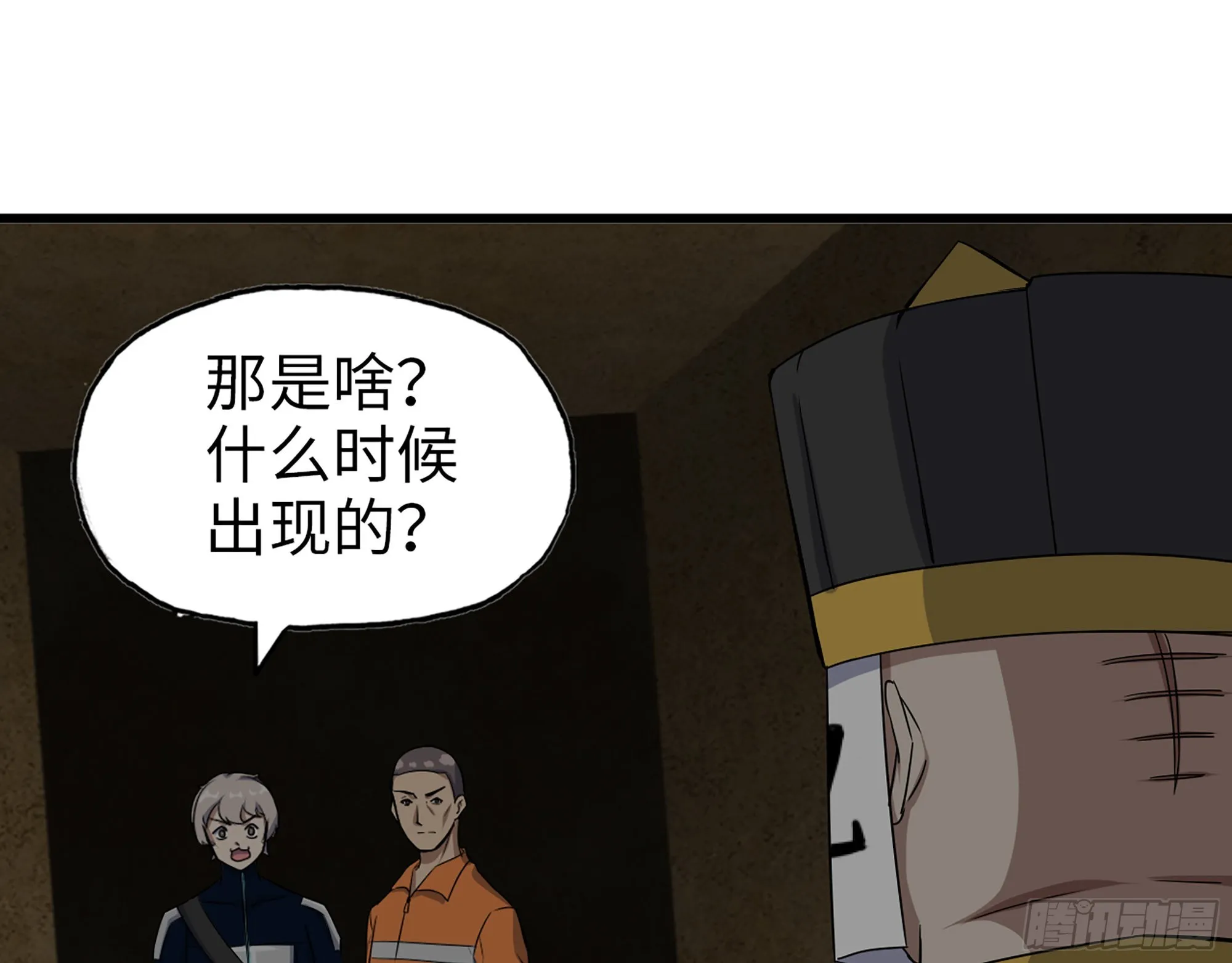 629- 三才者 第60页