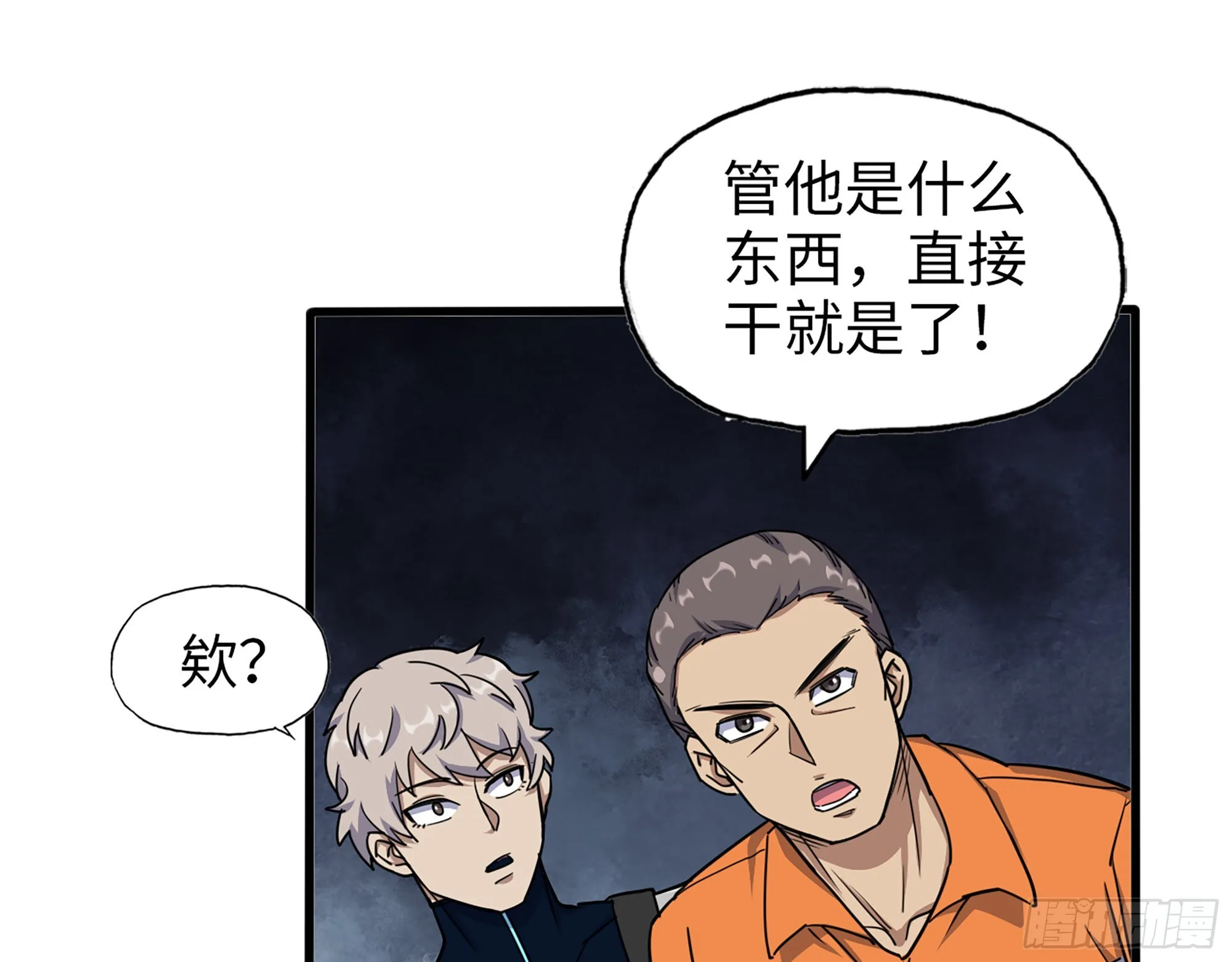 629- 三才者 第62页