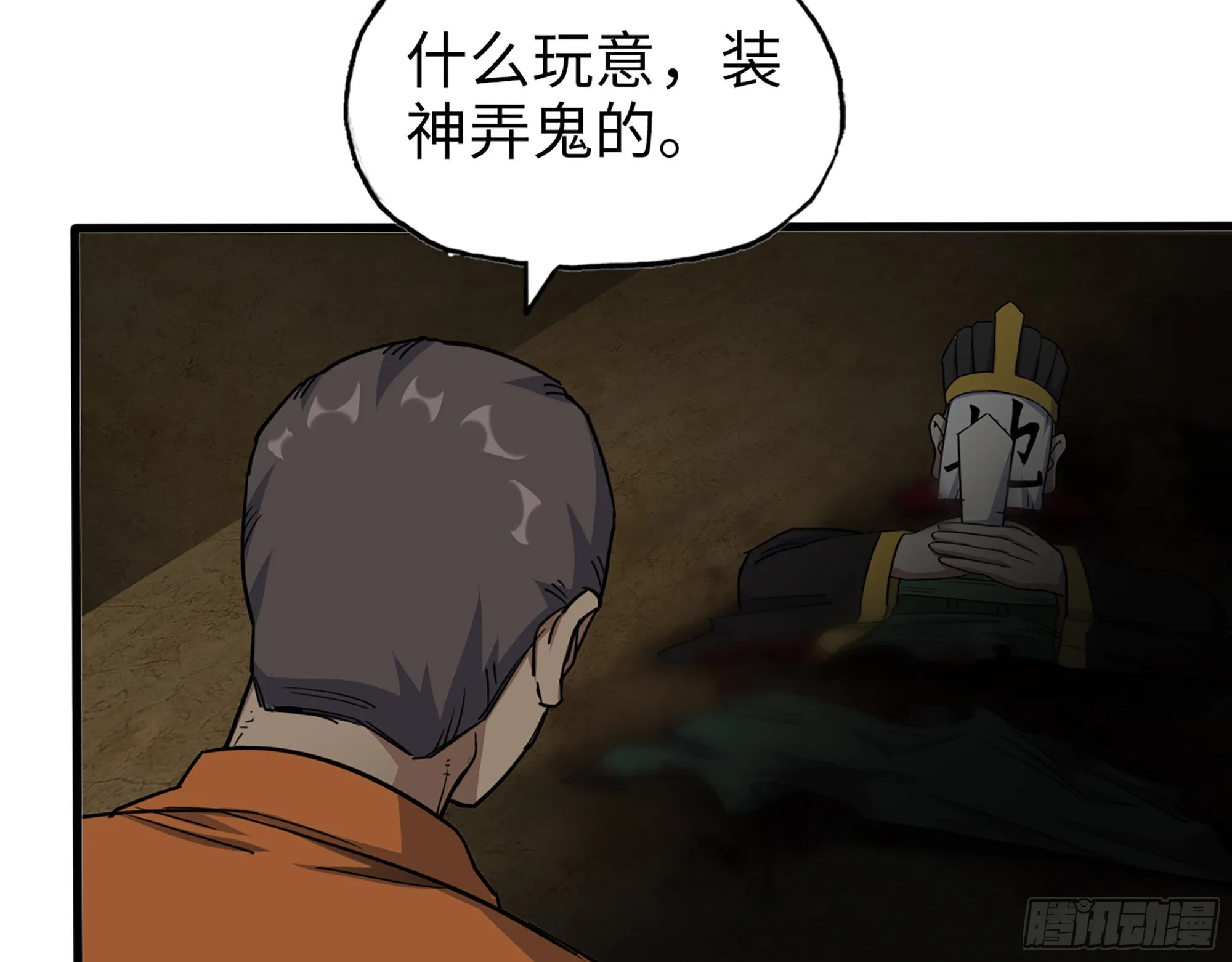 629- 三才者 第67页