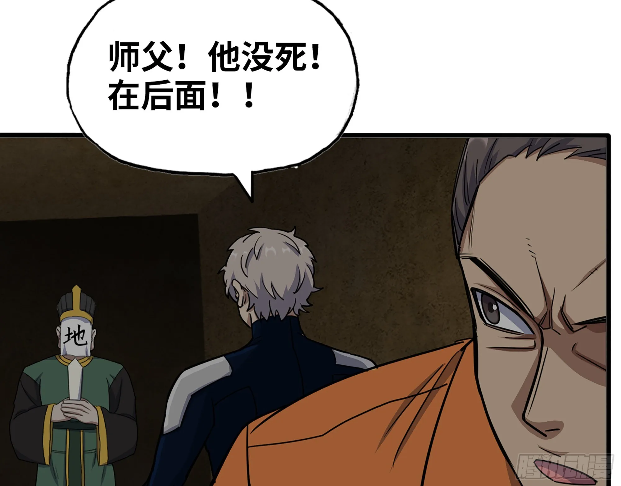 629- 三才者 第70页
