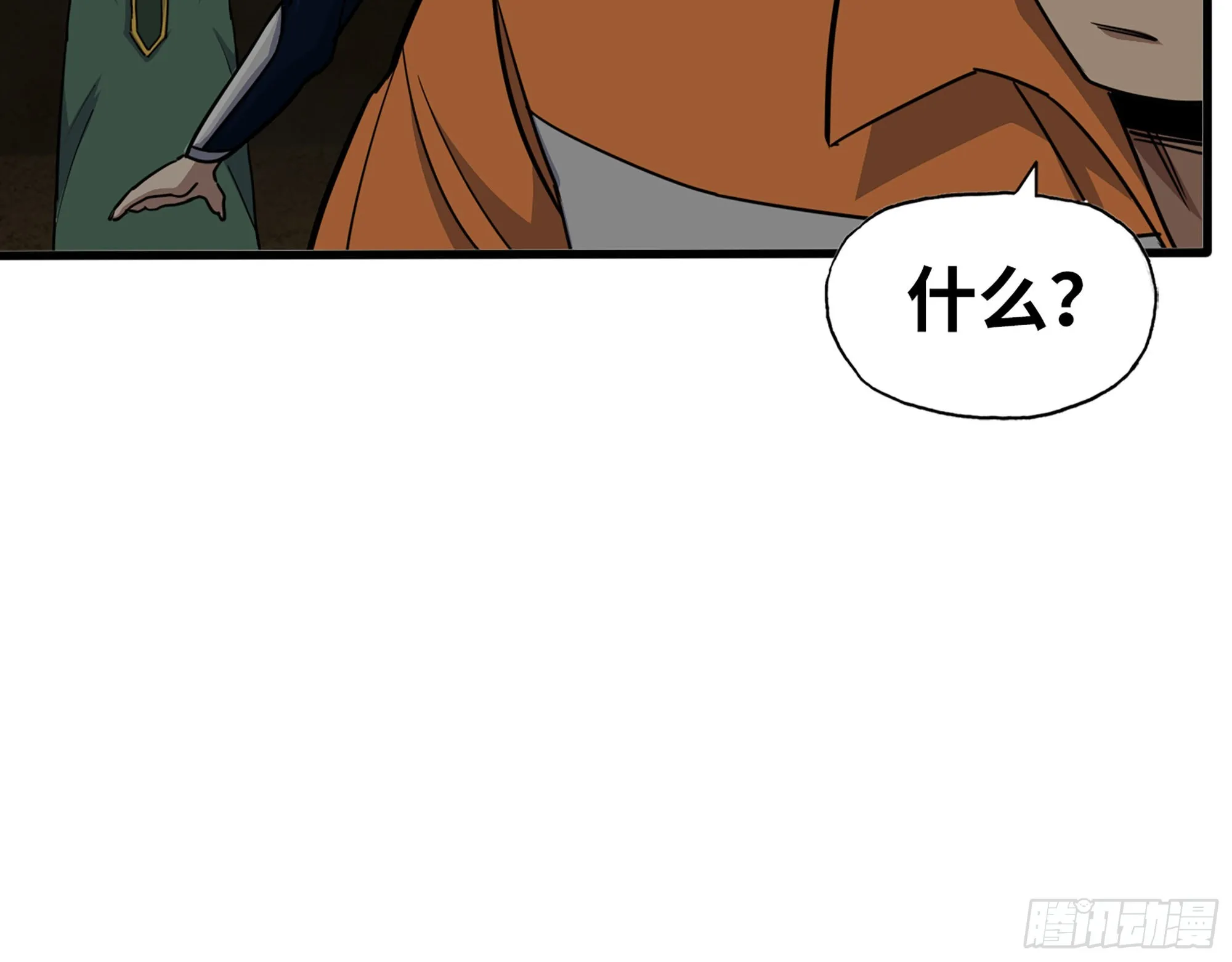 629- 三才者 第71页
