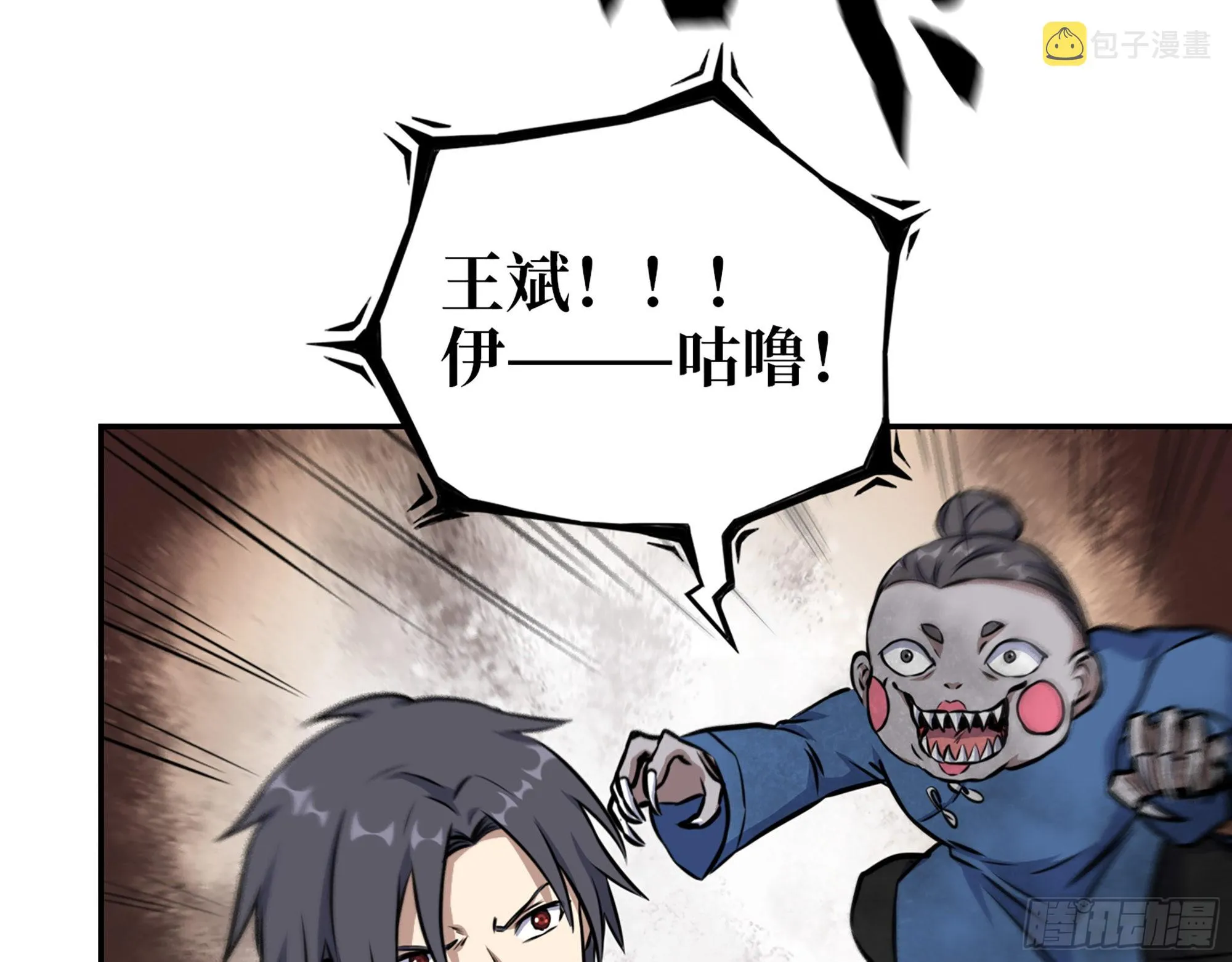 628- 恶臭来源？ 第5页