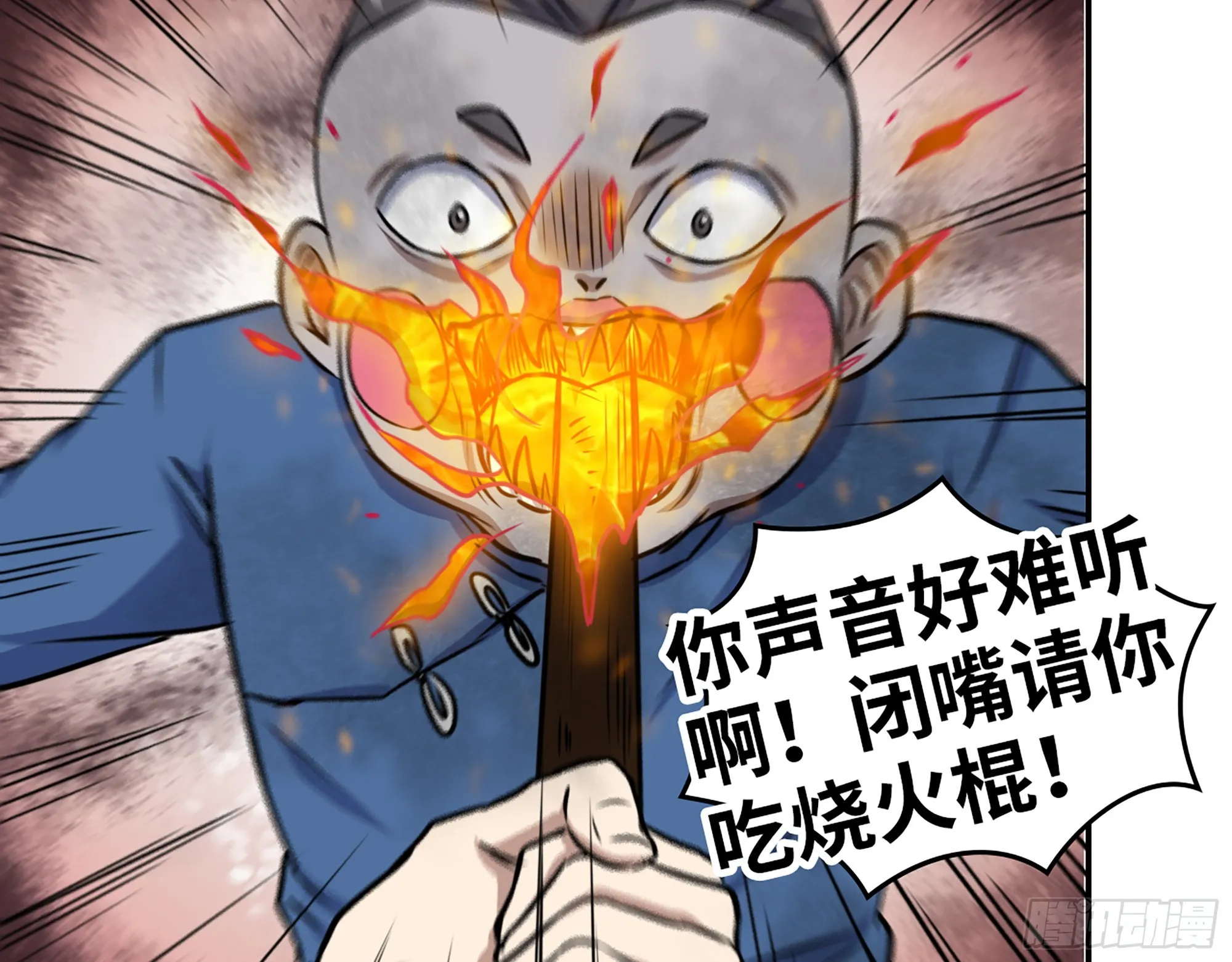 628- 恶臭来源？ 第7页