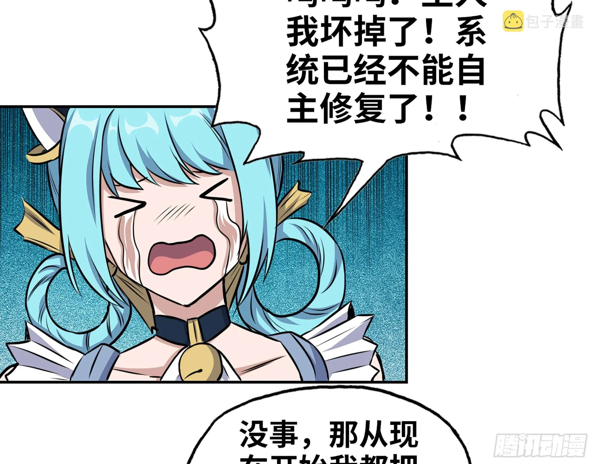 628- 恶臭来源？ 第10页