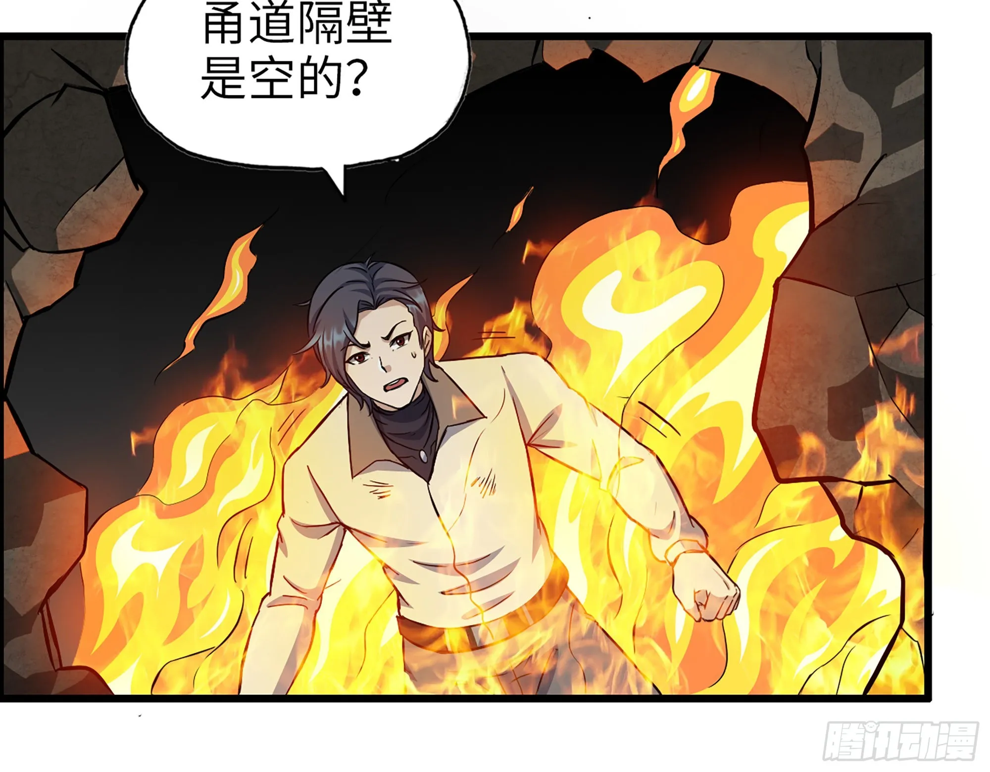 628- 恶臭来源？ 第21页