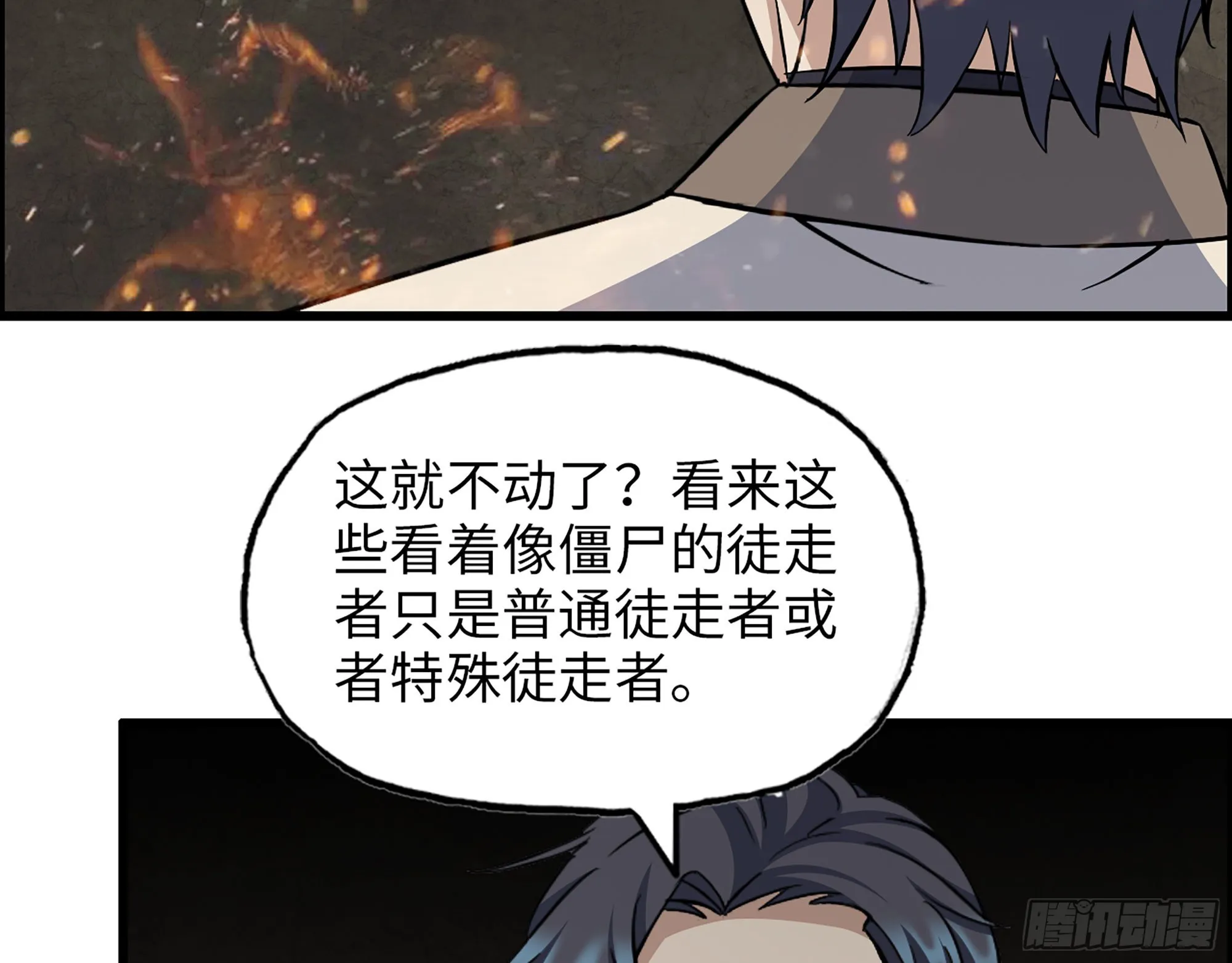 628- 恶臭来源？ 第23页