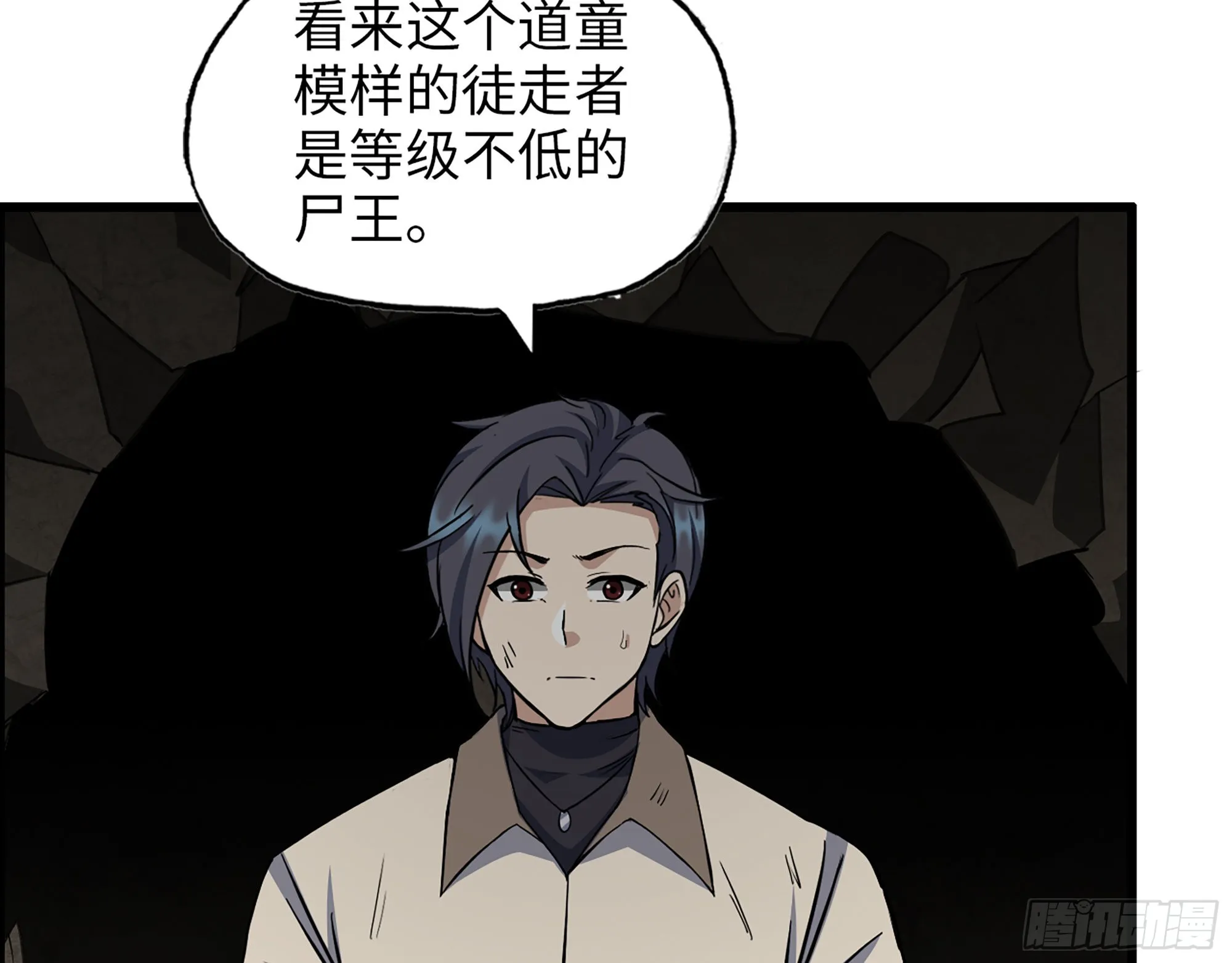 628- 恶臭来源？ 第25页