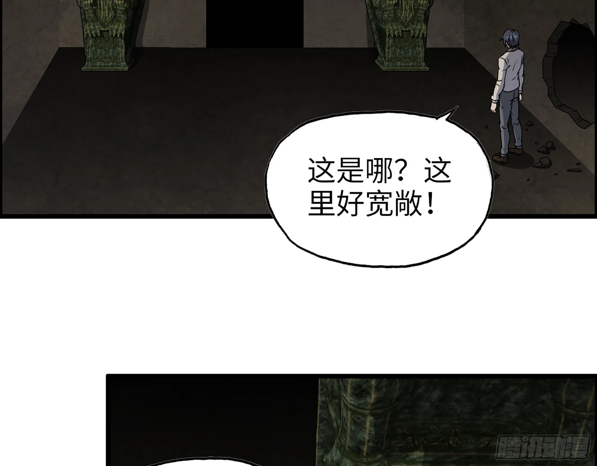 628- 恶臭来源？ 第29页