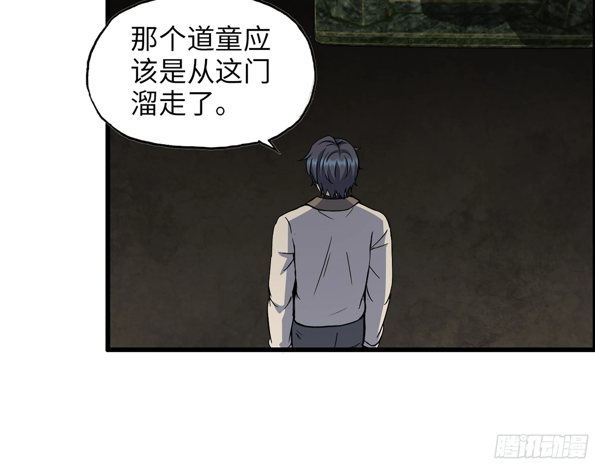 628- 恶臭来源？ 第30页