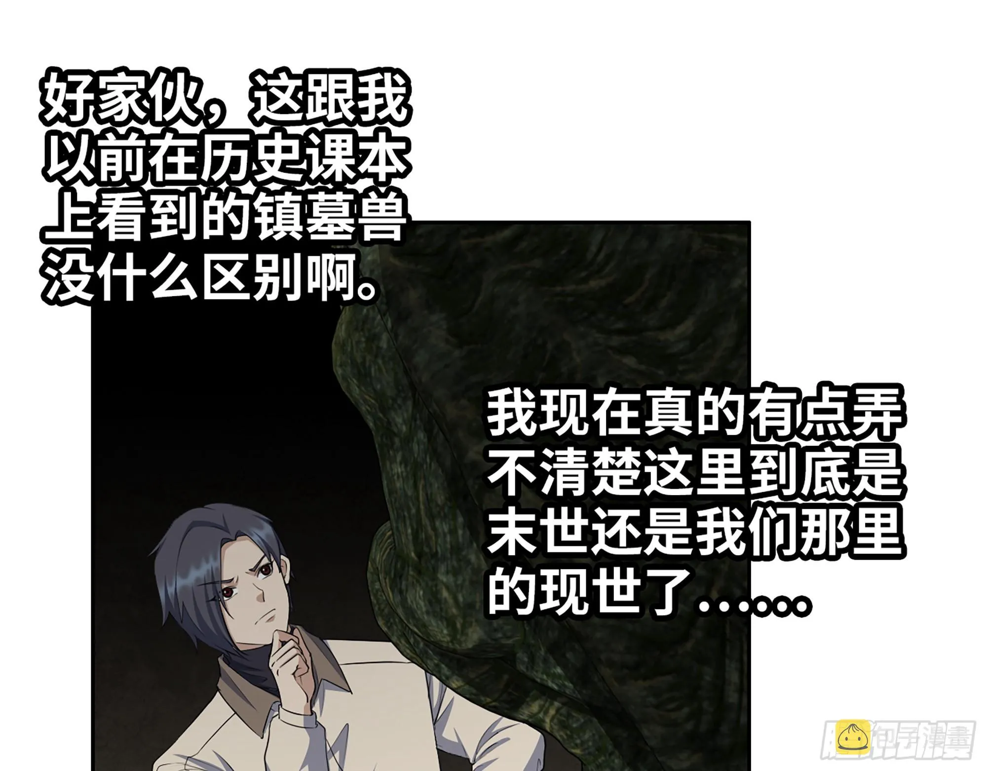 628- 恶臭来源？ 第32页