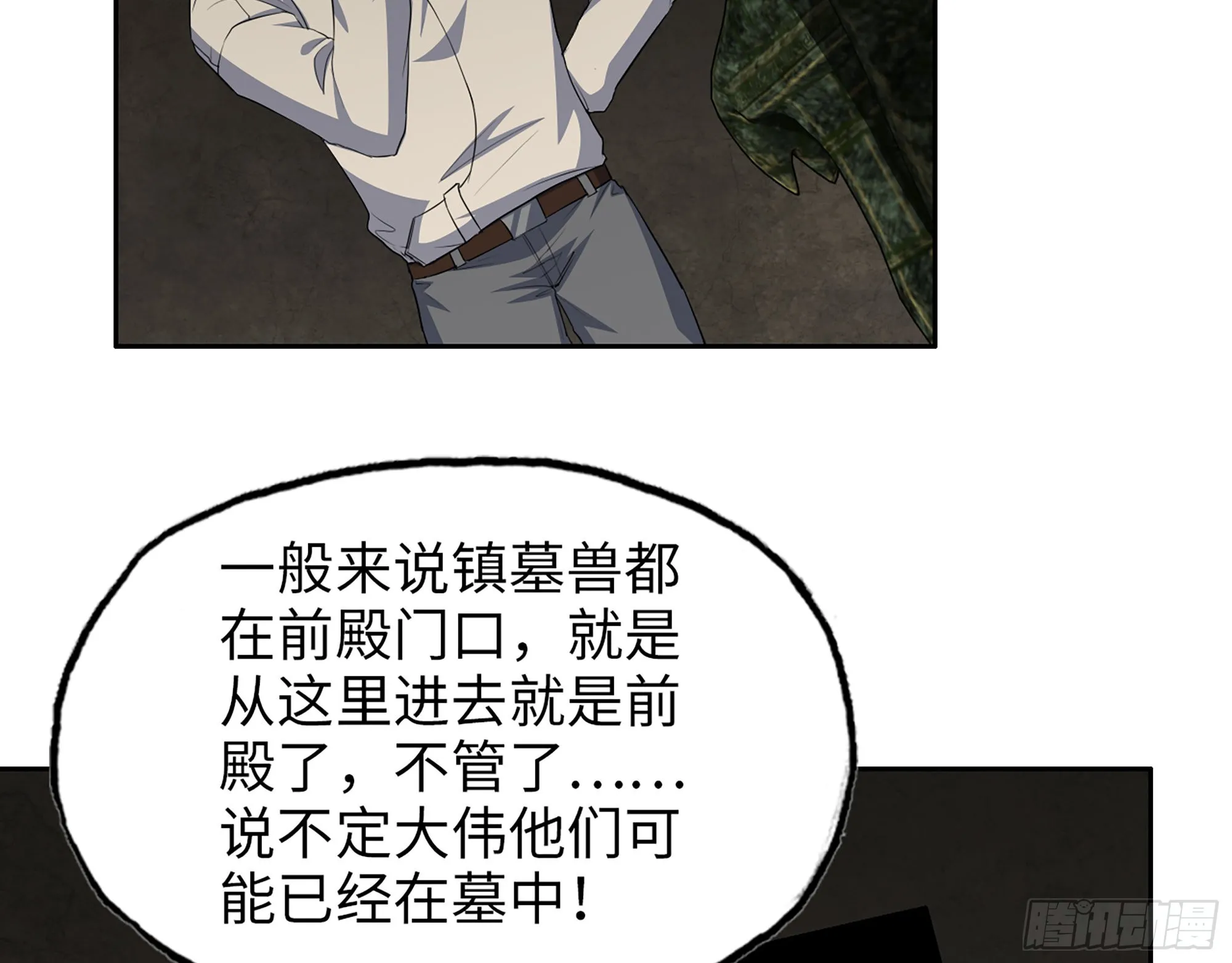 628- 恶臭来源？ 第33页