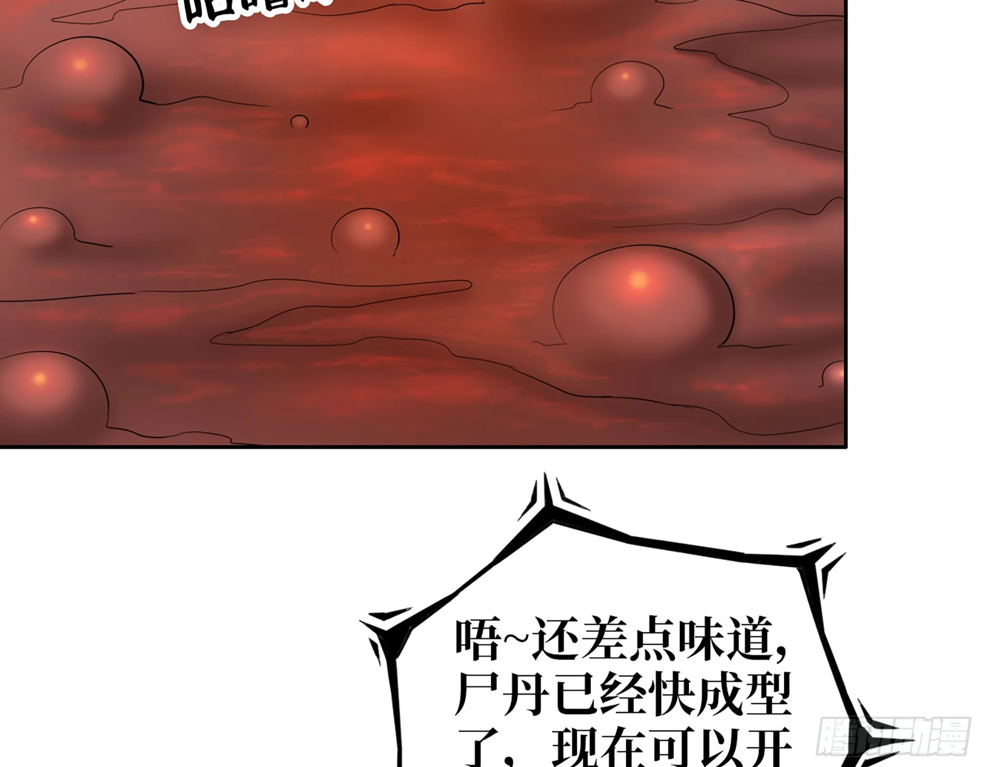 628- 恶臭来源？ 第36页