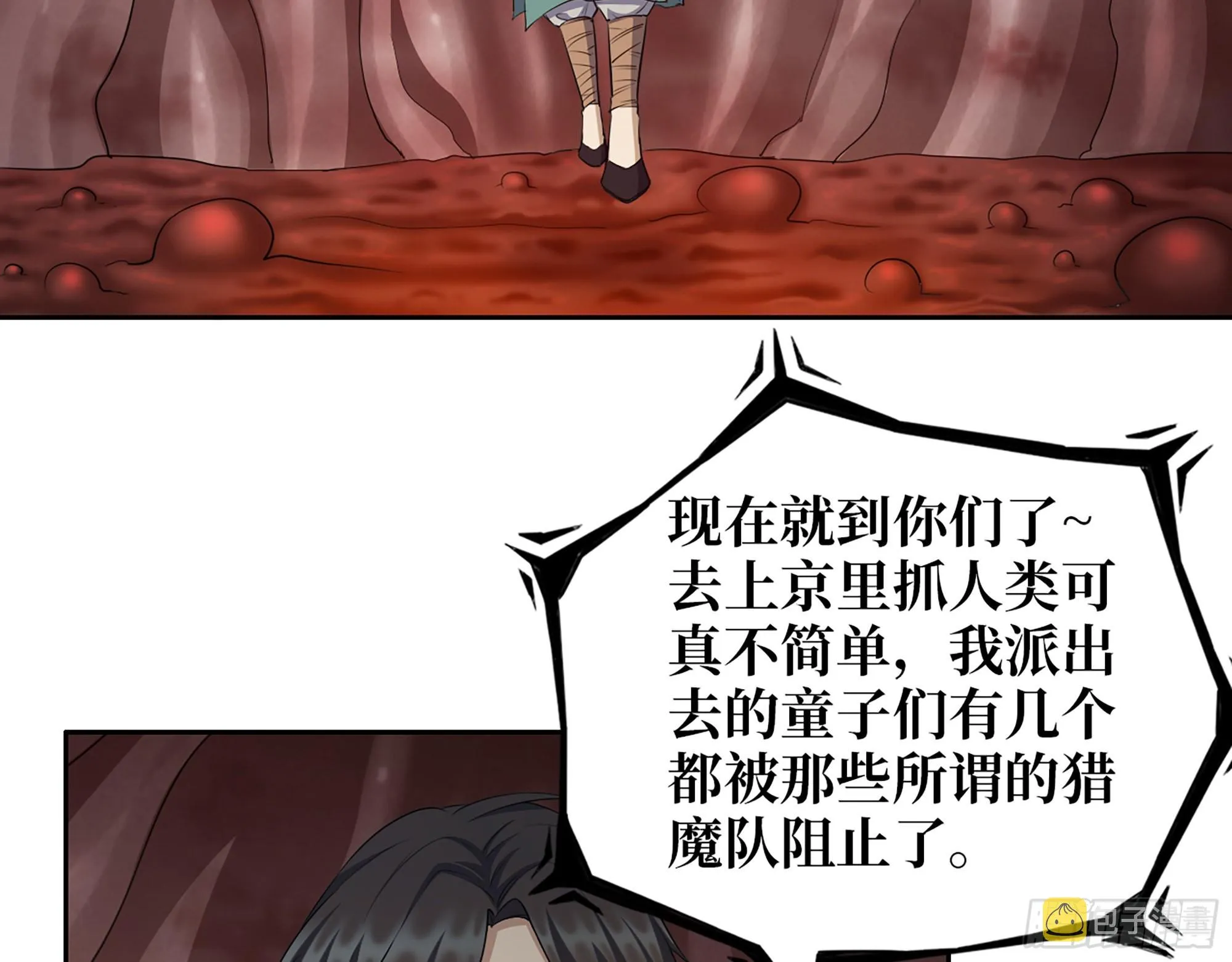 628- 恶臭来源？ 第38页
