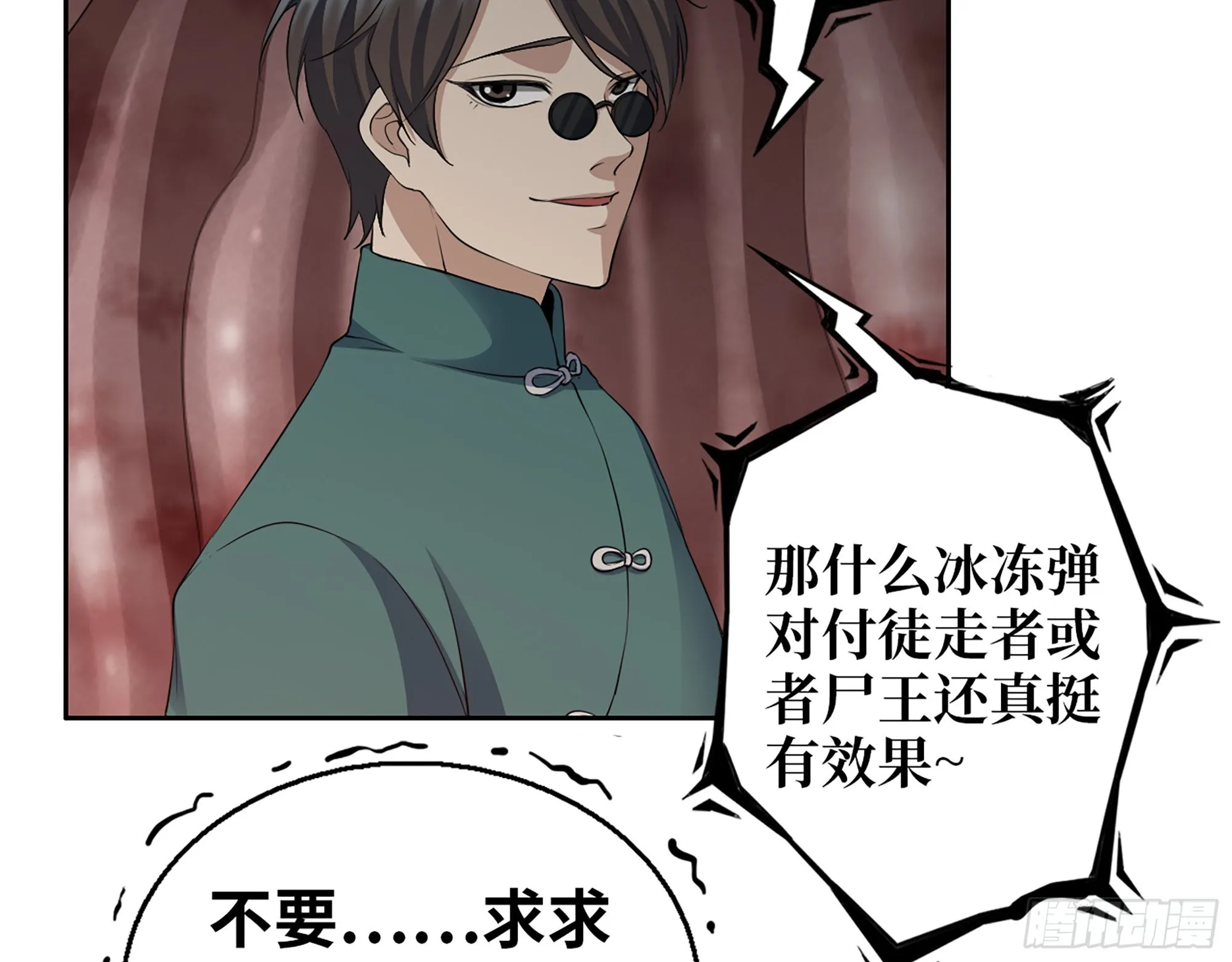 628- 恶臭来源？ 第39页
