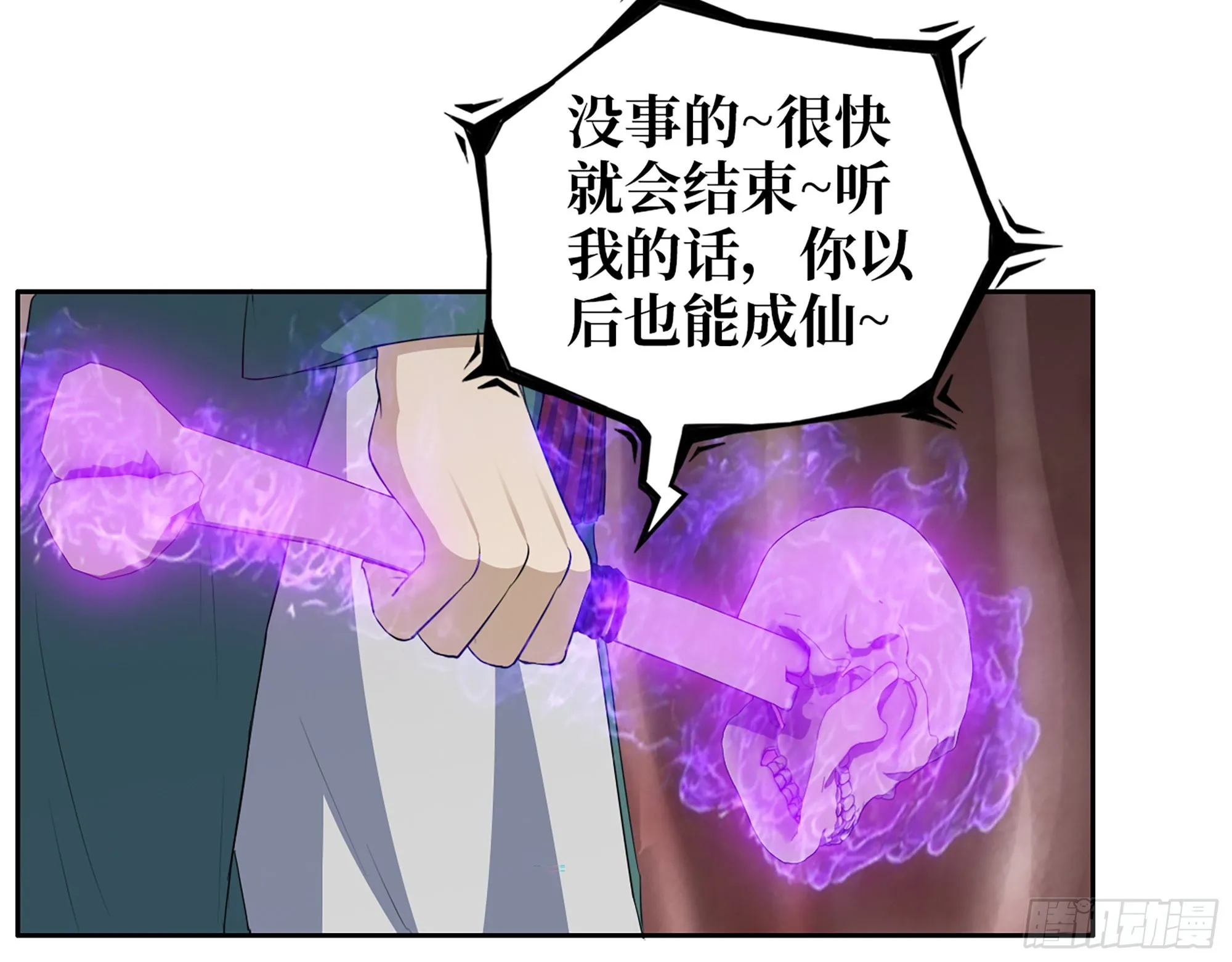 628- 恶臭来源？ 第41页