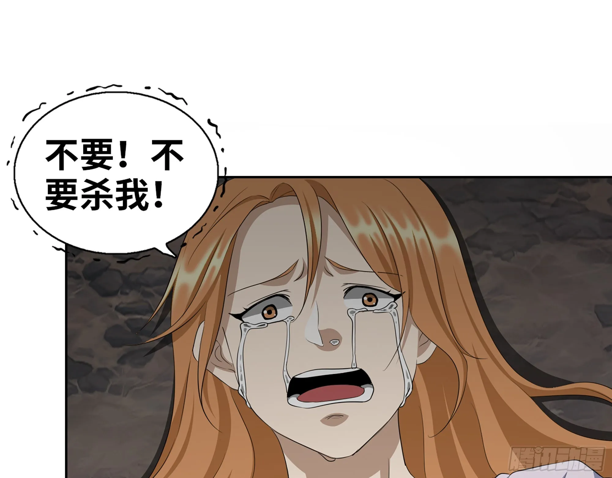 628- 恶臭来源？ 第42页