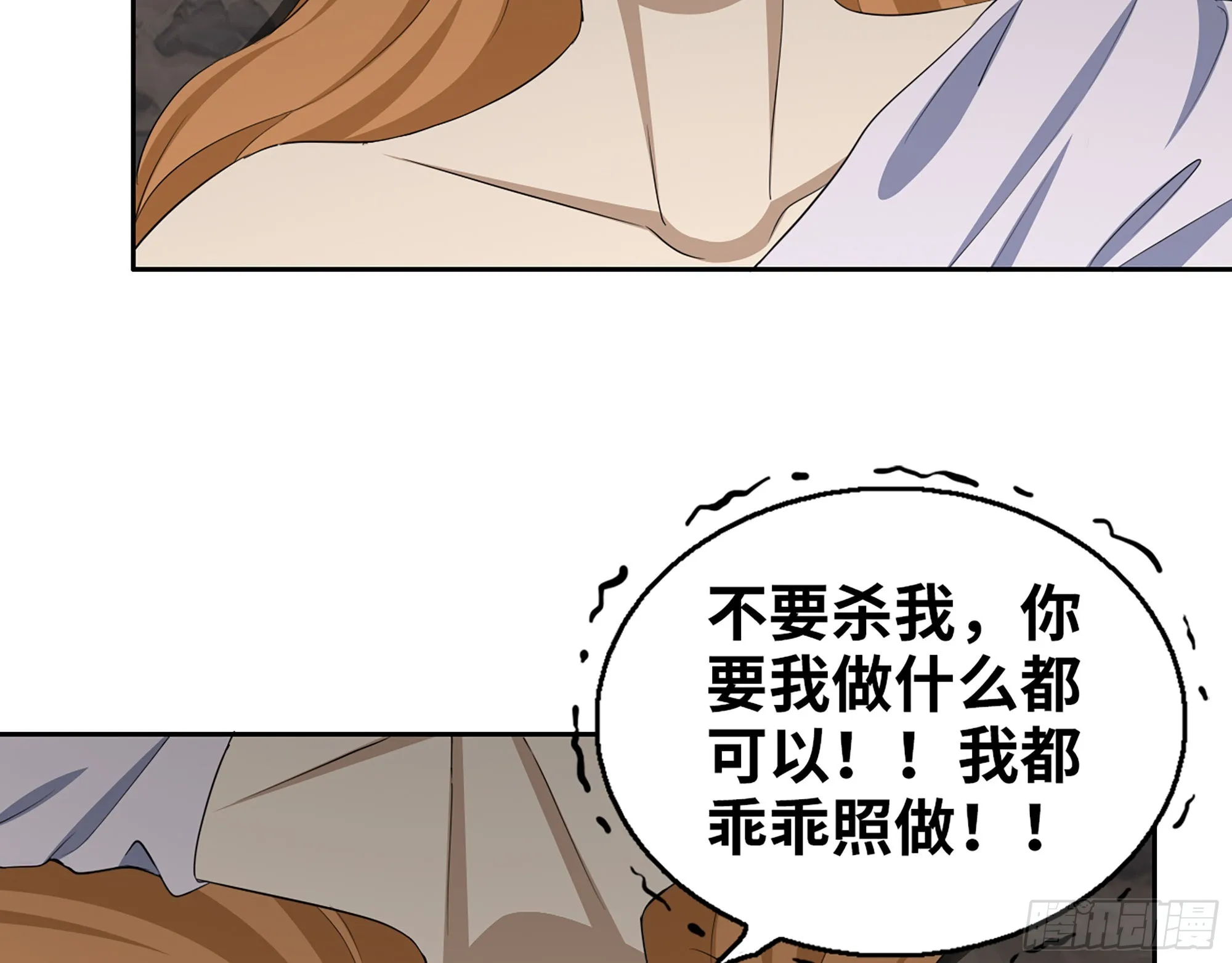 628- 恶臭来源？ 第43页