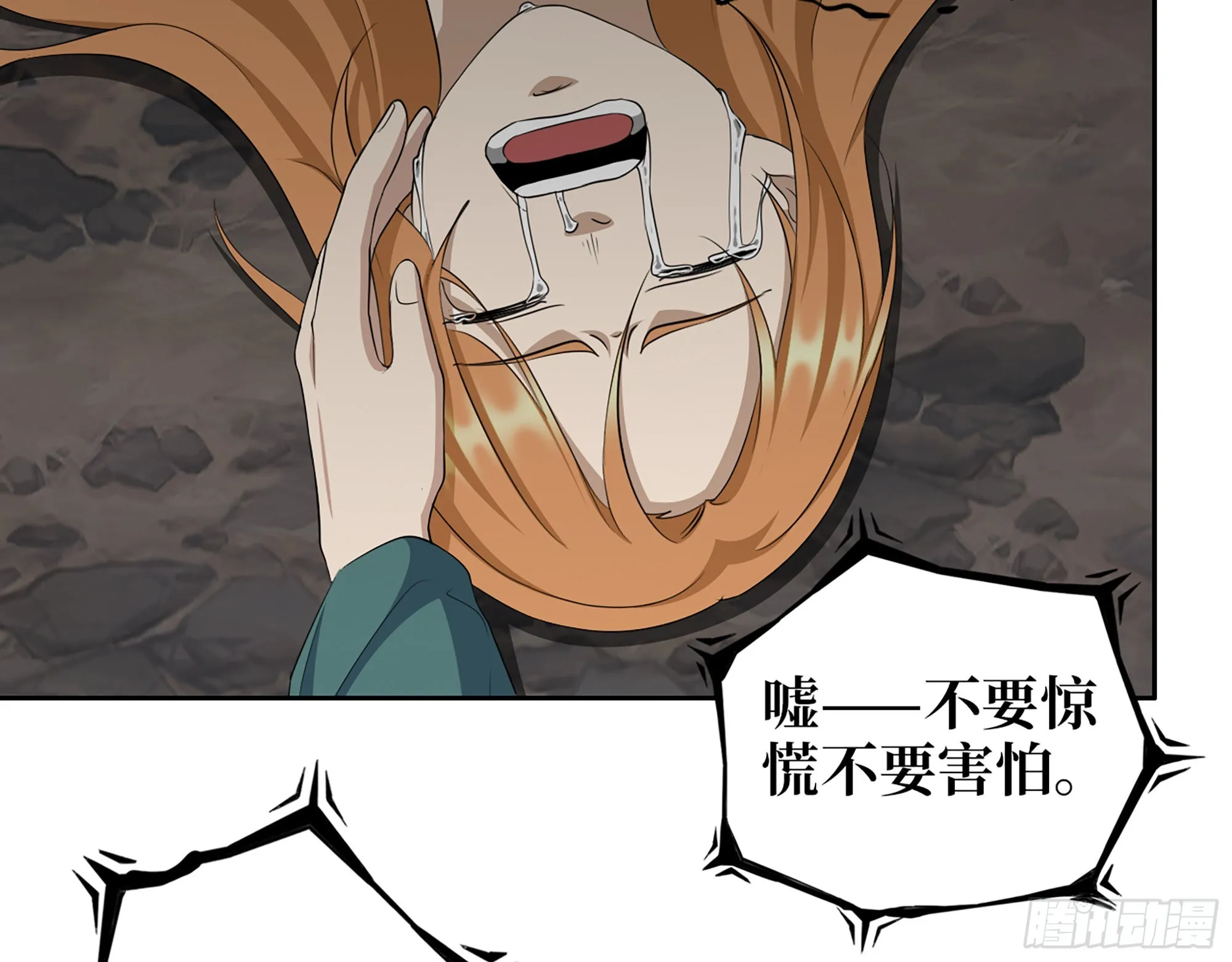 628- 恶臭来源？ 第44页