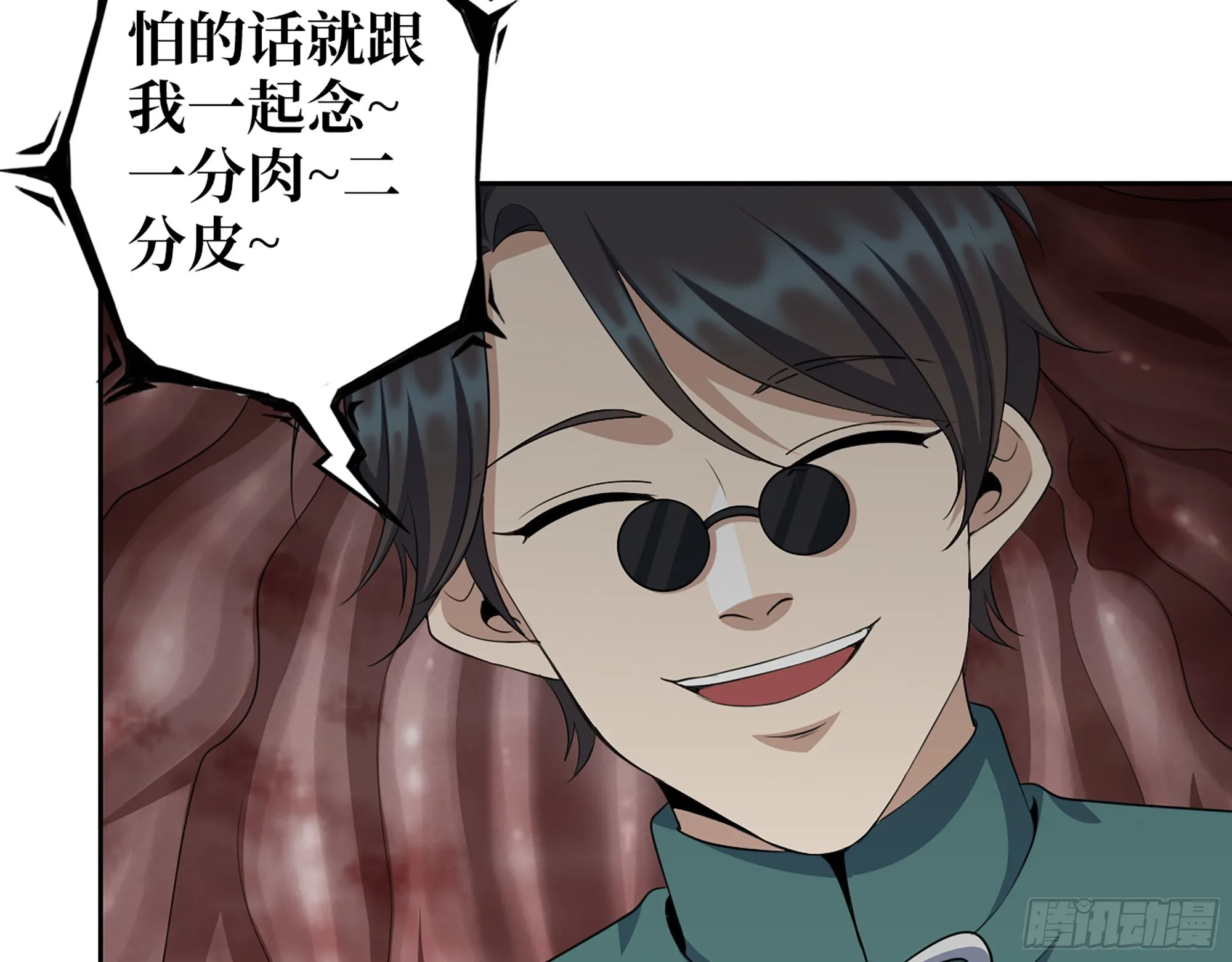 628- 恶臭来源？ 第45页