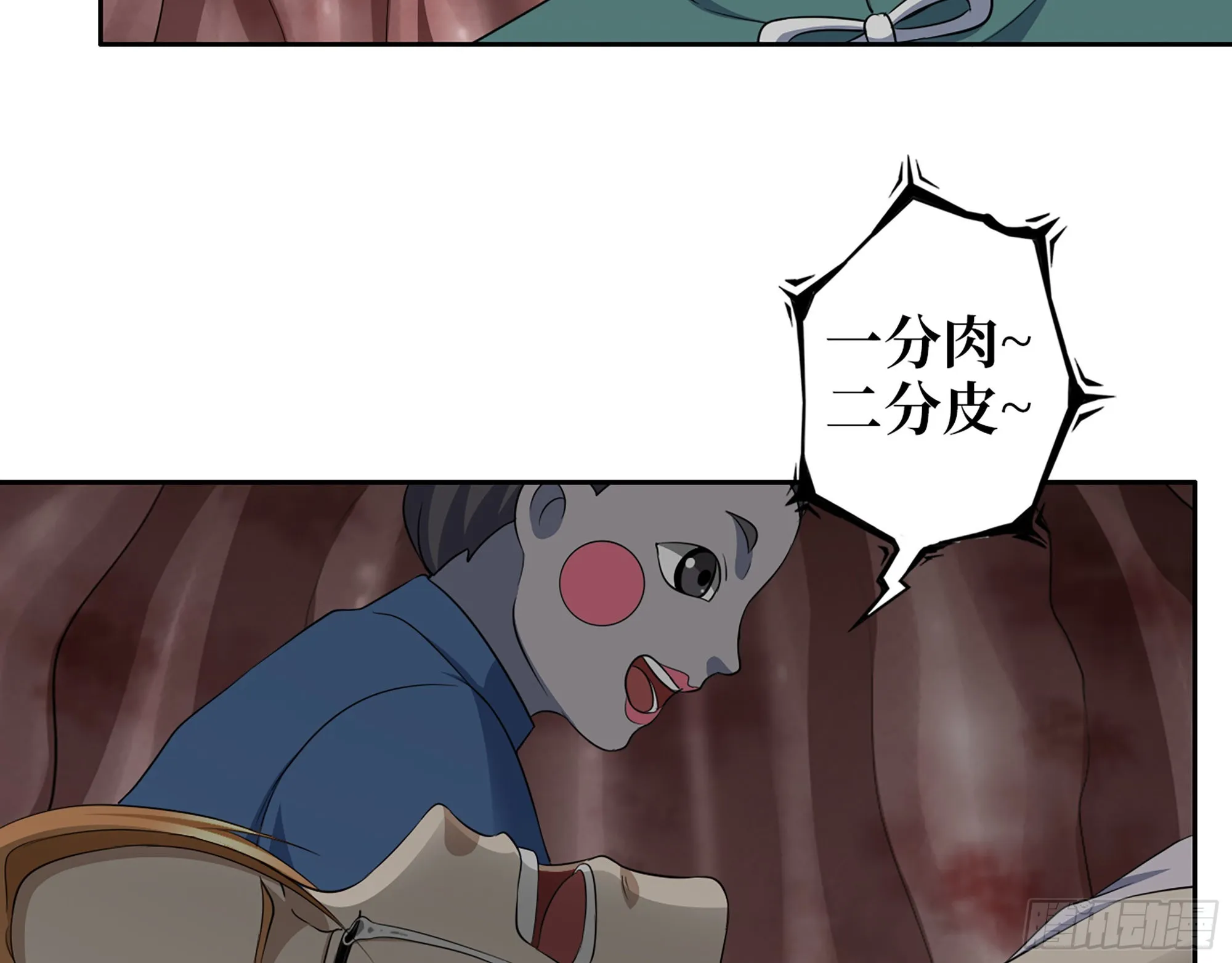 628- 恶臭来源？ 第46页