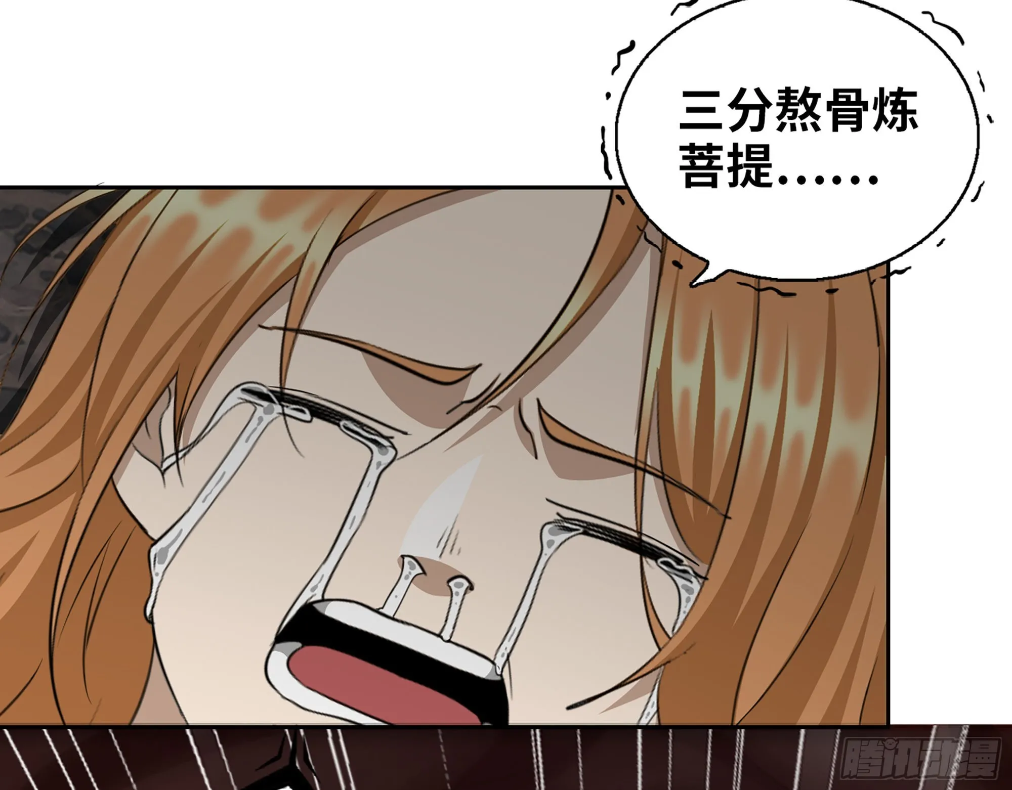 628- 恶臭来源？ 第49页