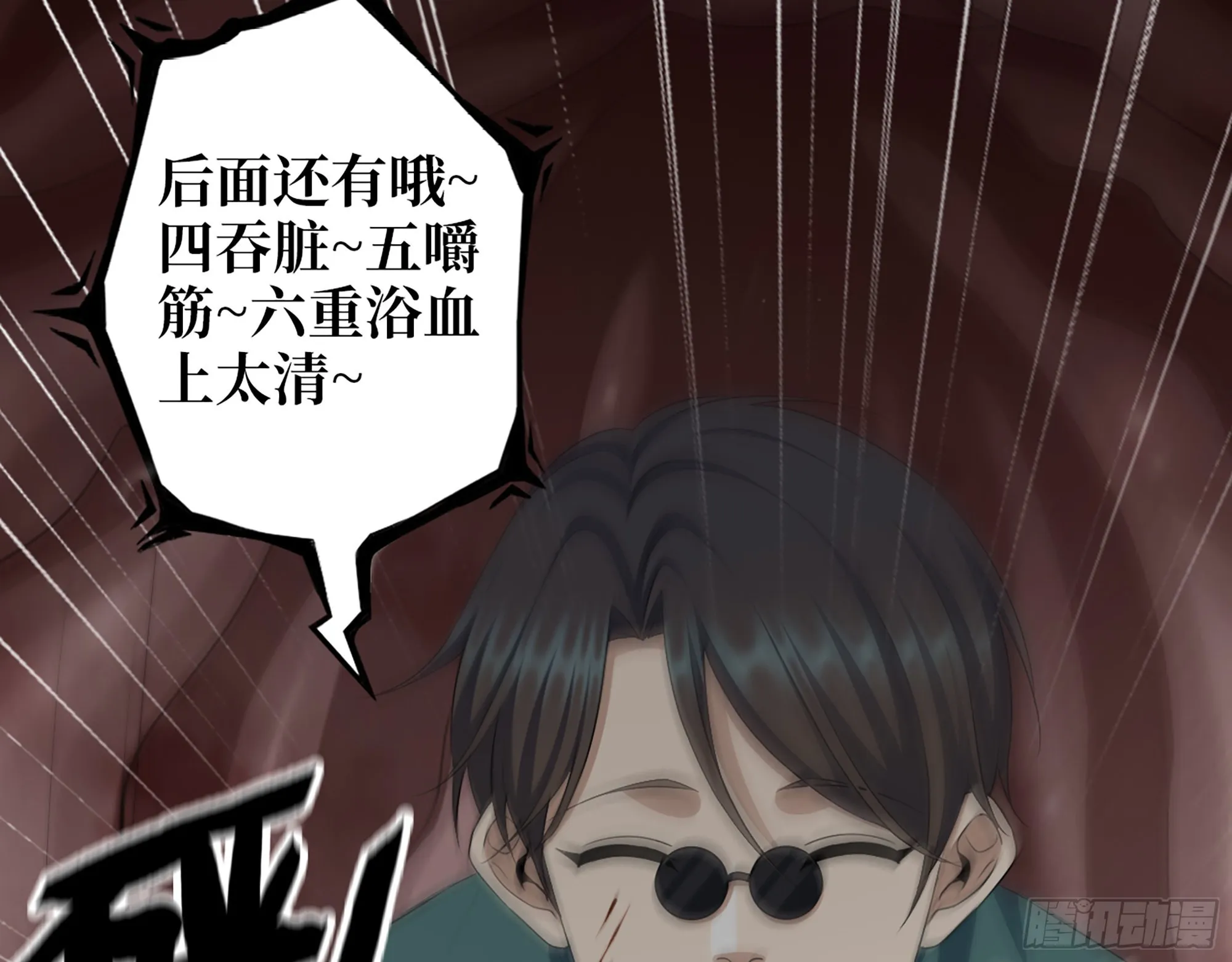 628- 恶臭来源？ 第50页