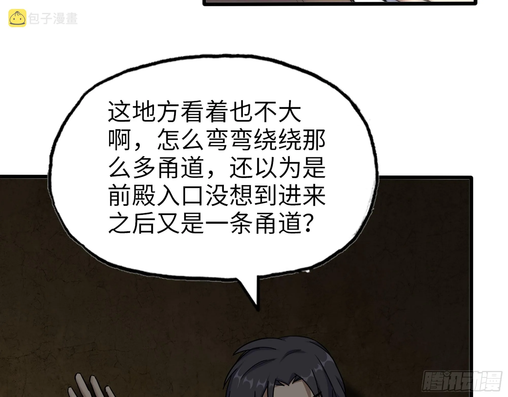 628- 恶臭来源？ 第55页
