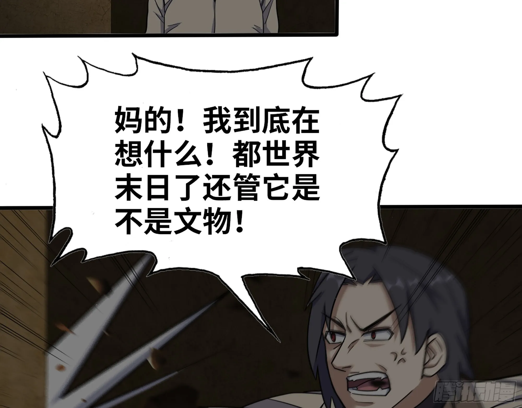 628- 恶臭来源？ 第60页