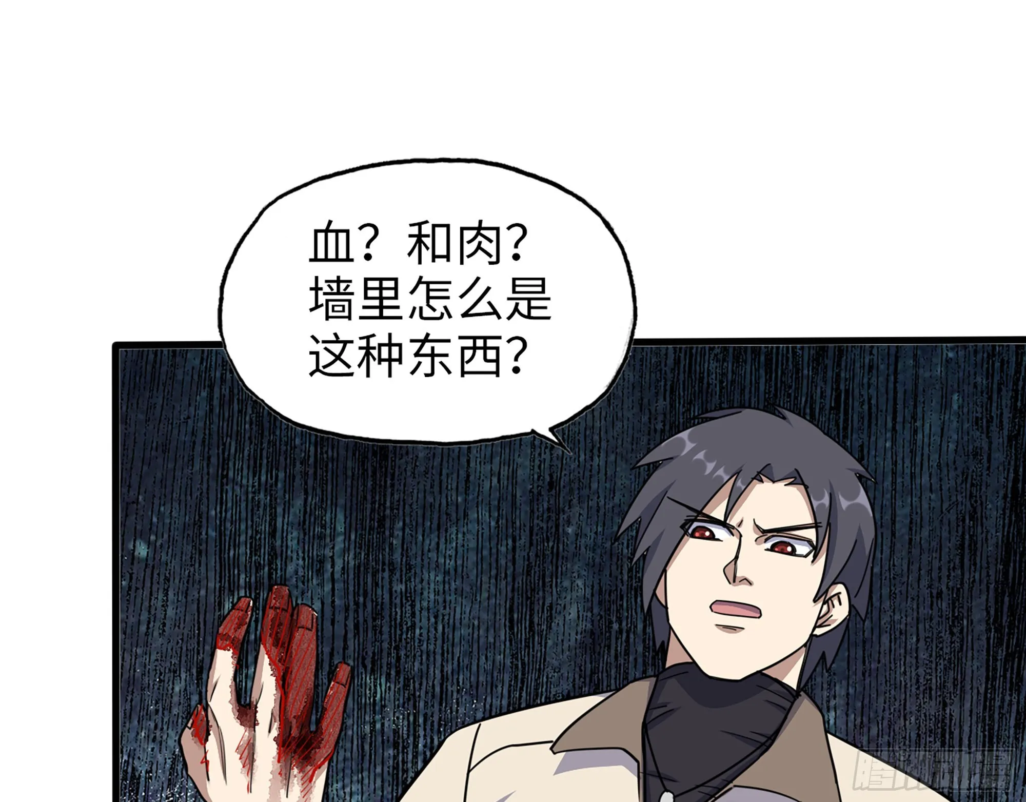 628- 恶臭来源？ 第63页