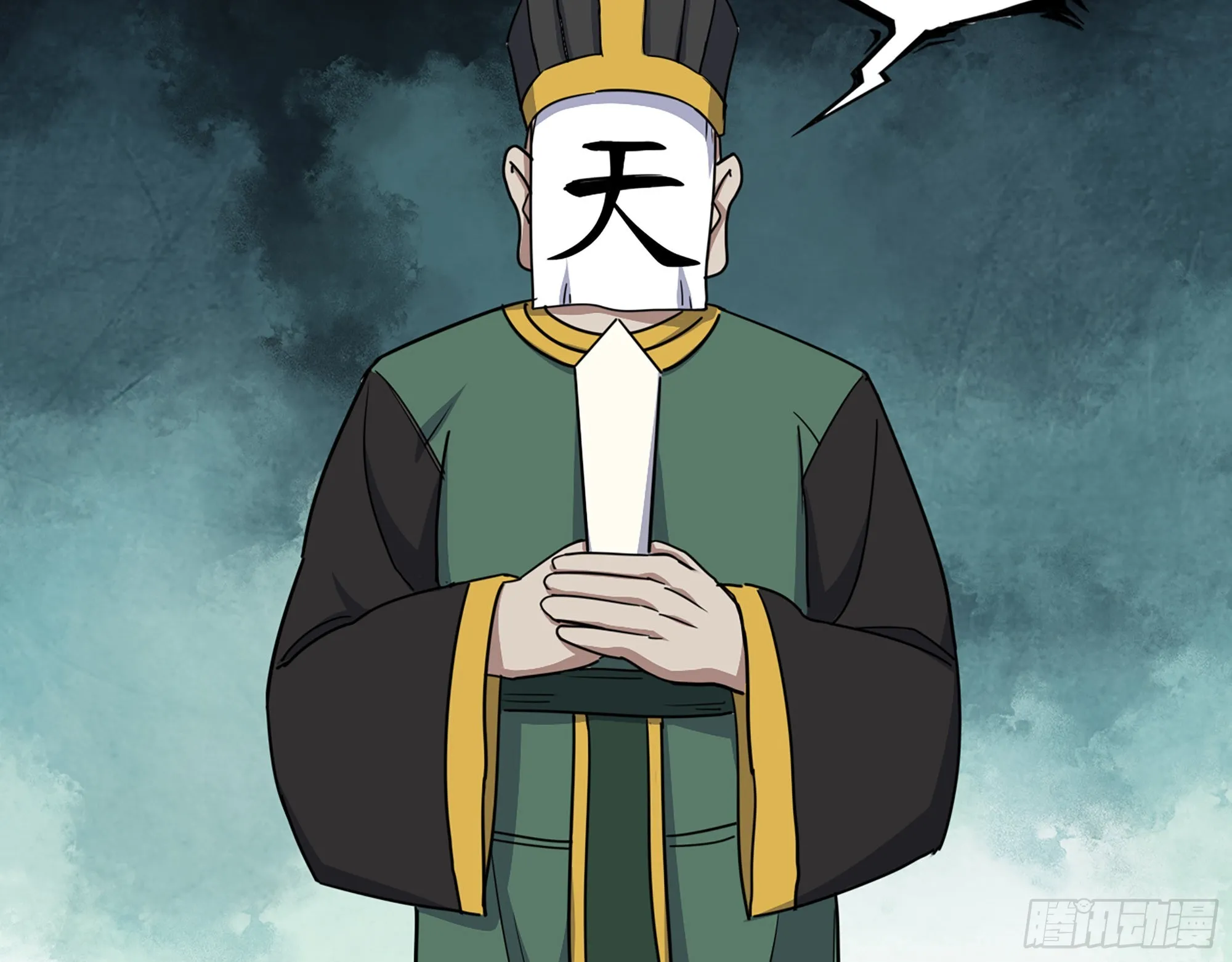628- 恶臭来源？ 第67页