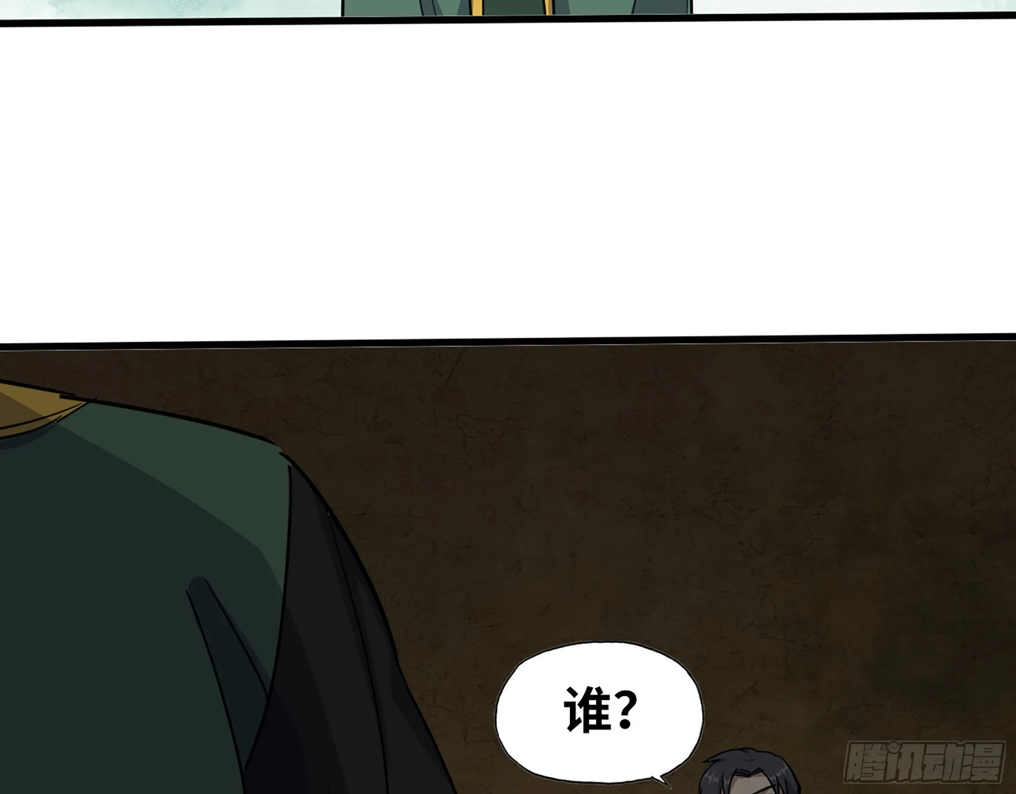 628- 恶臭来源？ 第68页